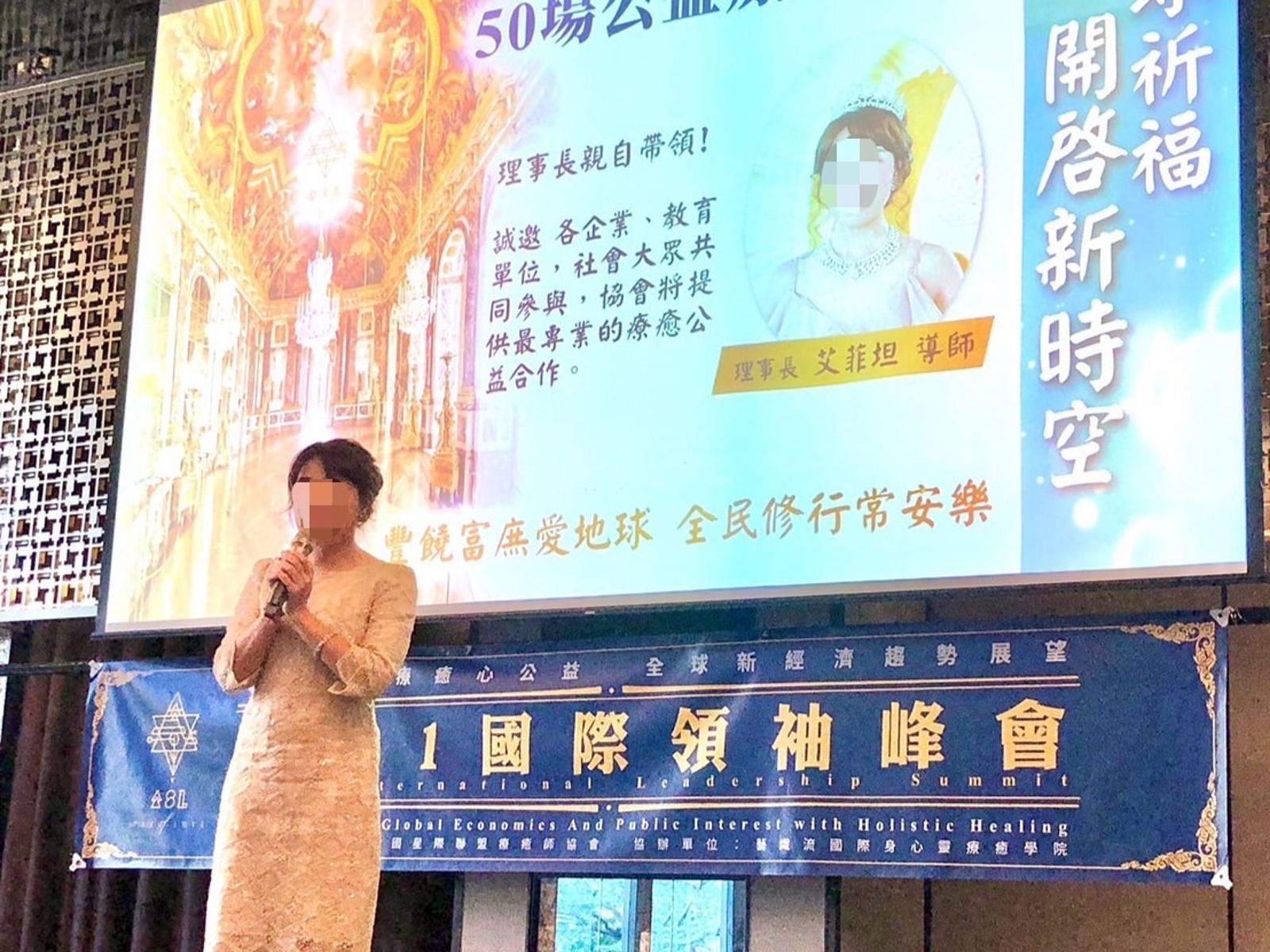 女創辦人王禹婕自稱「艾菲坦導師」。取自學院臉書