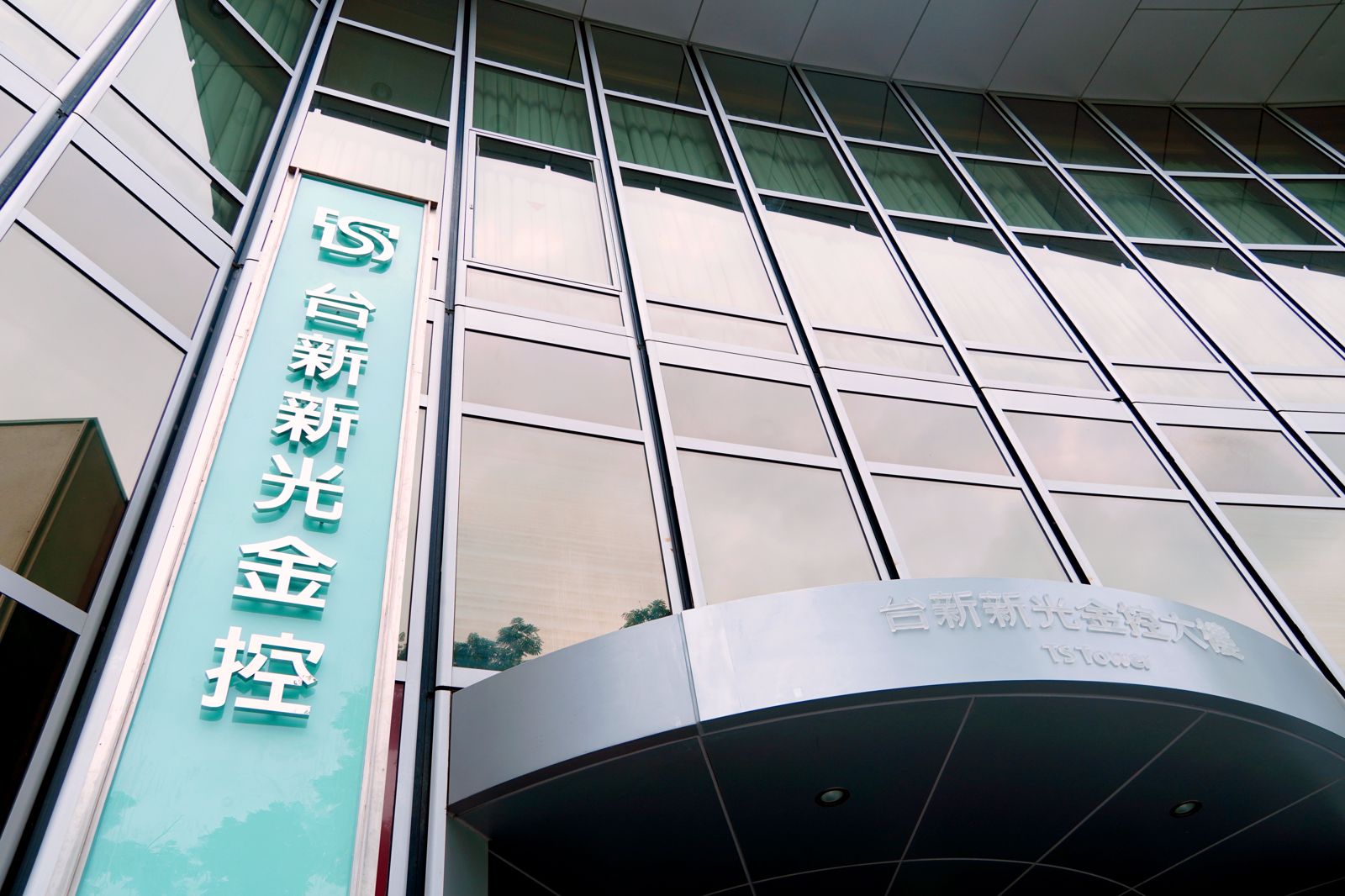 新新金併後首場法說　財富管理信用卡獲利雙核　兩年整併完成下一波爆發點