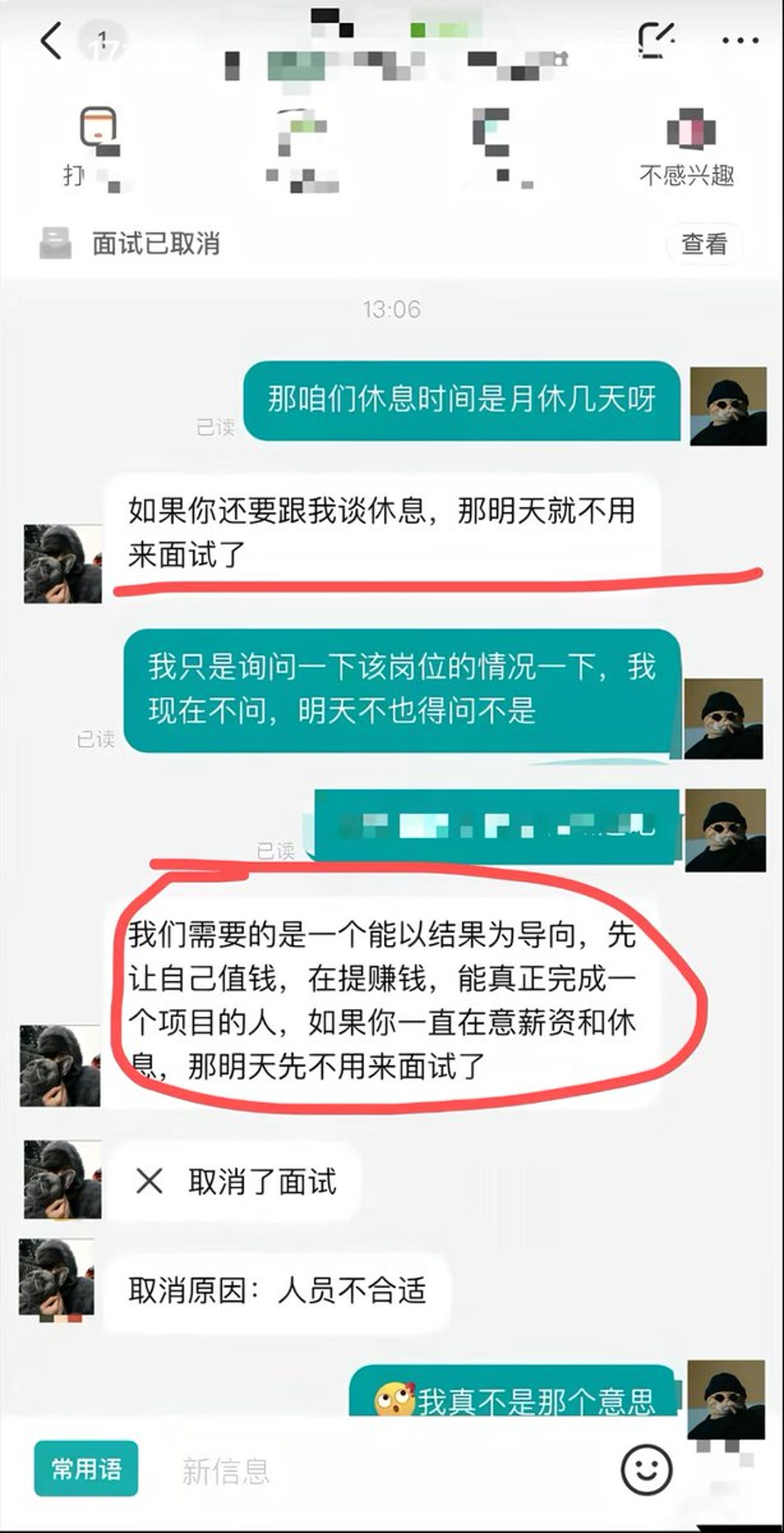 中國青年好不容易獲得面試機會，僅僅問了人事「月休幾天」就被飆罵。圖／翻攝自「李老師不是你老師」X