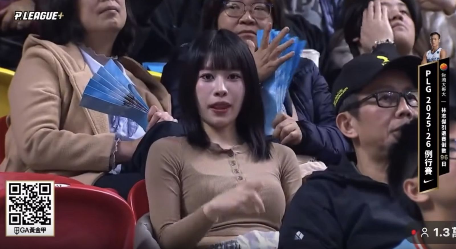 PLG正妹觀眾鏡頭前「挺胸律動」　真實身份曝光網震驚