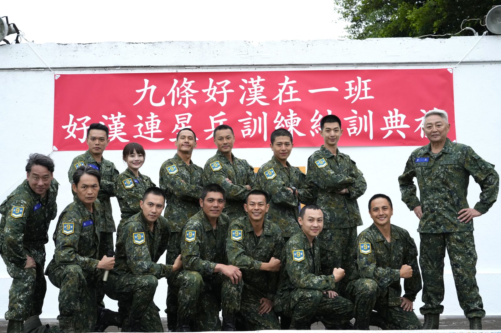 《九條好漢在一班》最終鑑測「感人結訓」 林隆璇欣慰兒子「不靠爸」