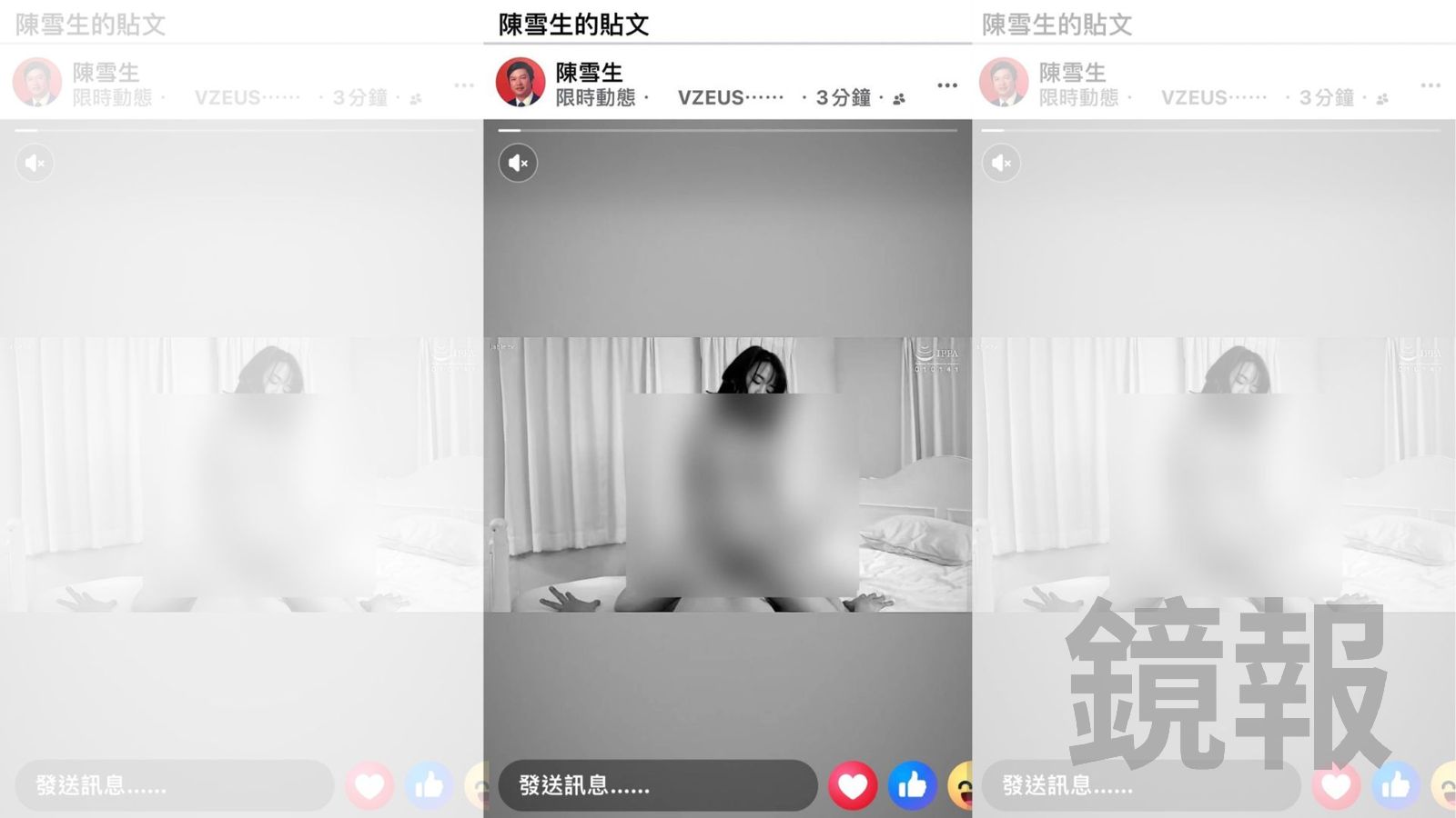 獨家／藍委陳雪生臉書限時動態「突PO謎片」　深夜急道歉澄清：帳號被盜