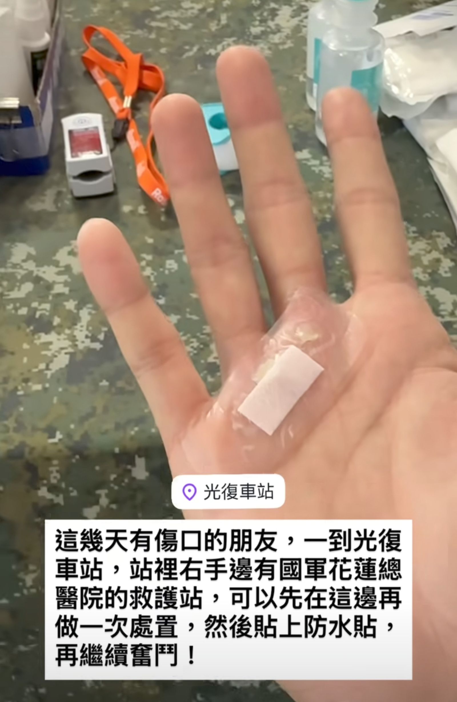 張瑞夫分享光復鄉現況。翻攝reefchang IG限動