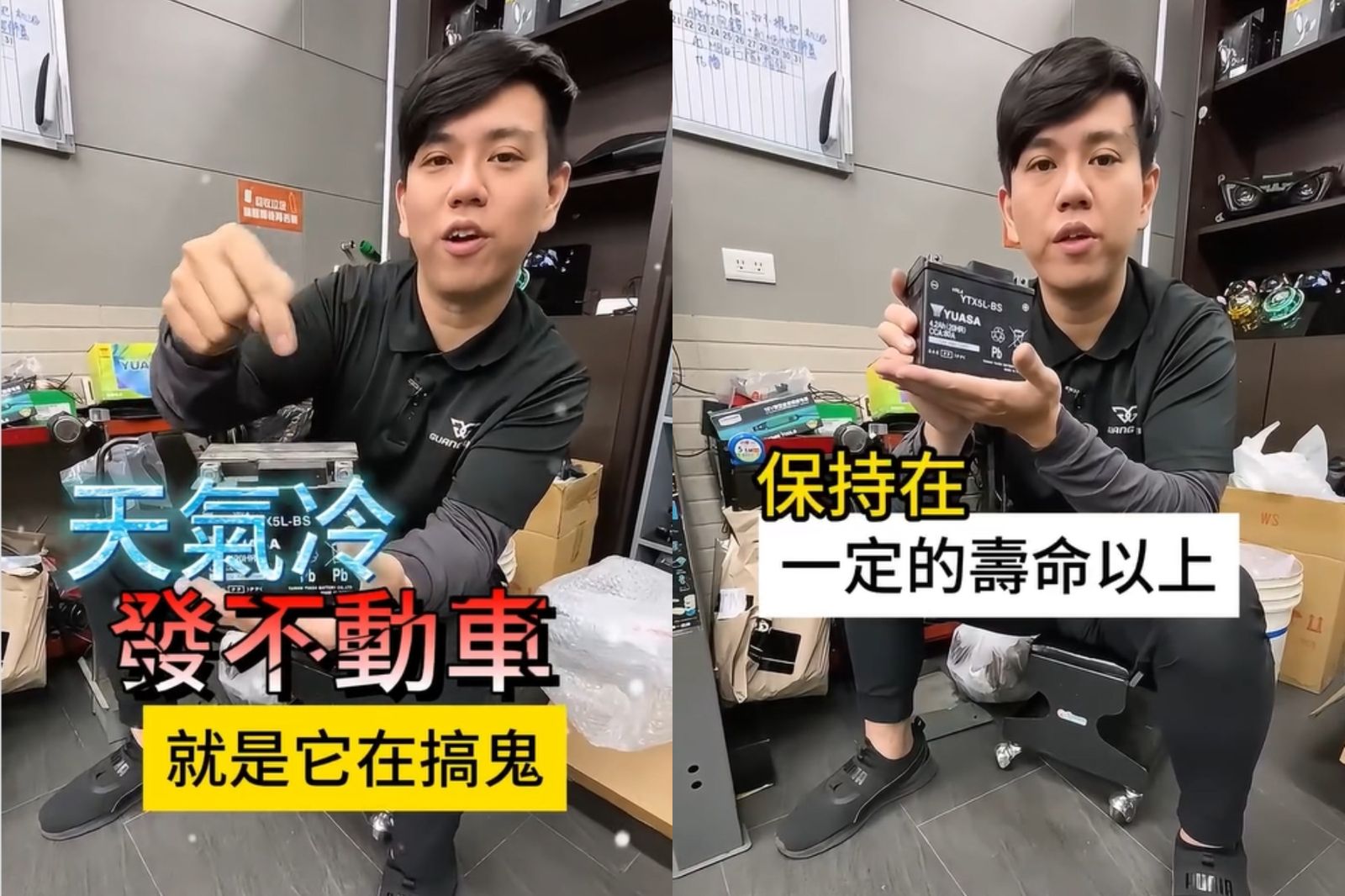 光葳機車工坊店長杯偷表示，傳統機車多用「鉛酸電池」供電，天冷時易導致電流不足，引擎發不動。圖／翻攝自光葳機車工坊店長杯偷IG