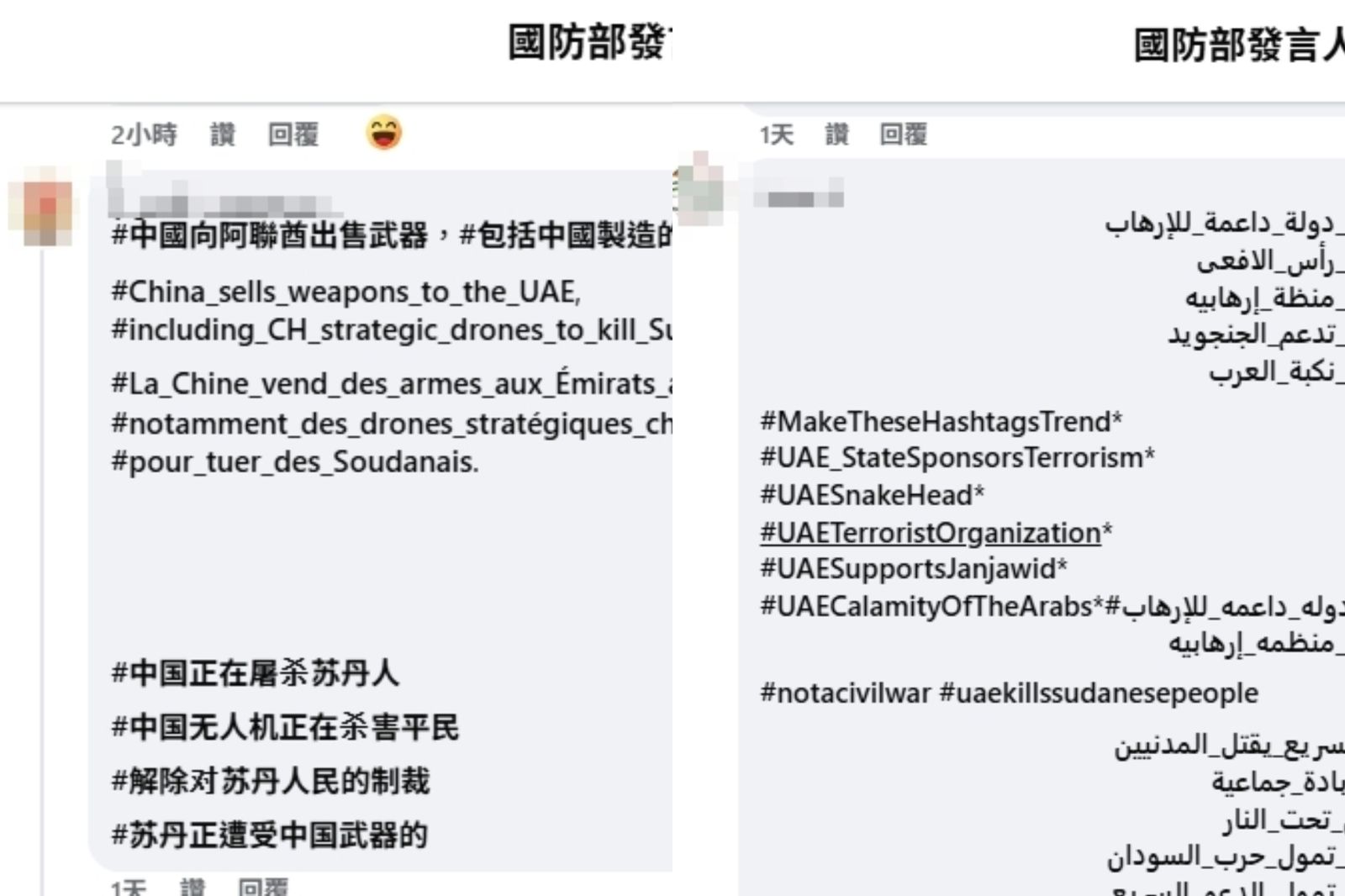 臉書宣傳台灣豬肉…突遭蘇丹網友指控賣武器！國防部急澄清：這裡不是中國
