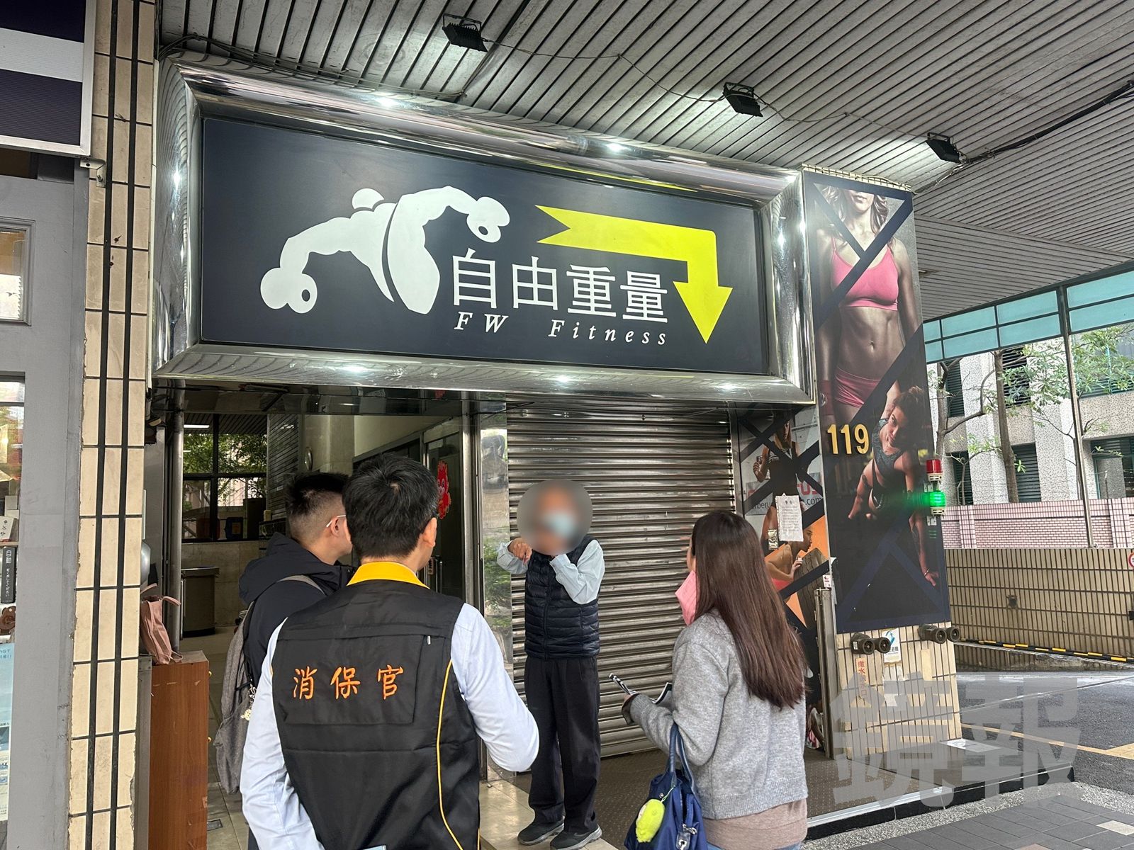 消保官出手了!北市「24H健身房」無預警關門 北市府:最高罰30萬
