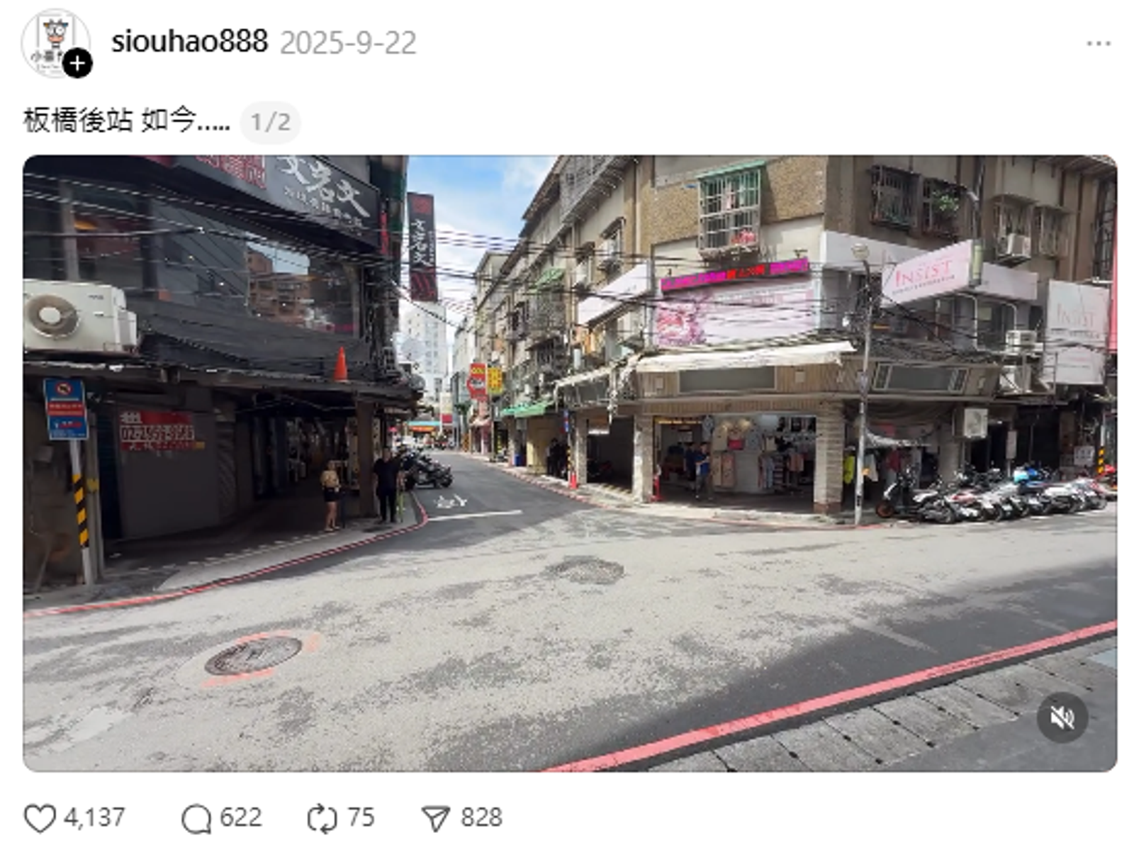 手機包膜業者曝板橋商圈近況。圖／翻攝自Threads@siouhao888