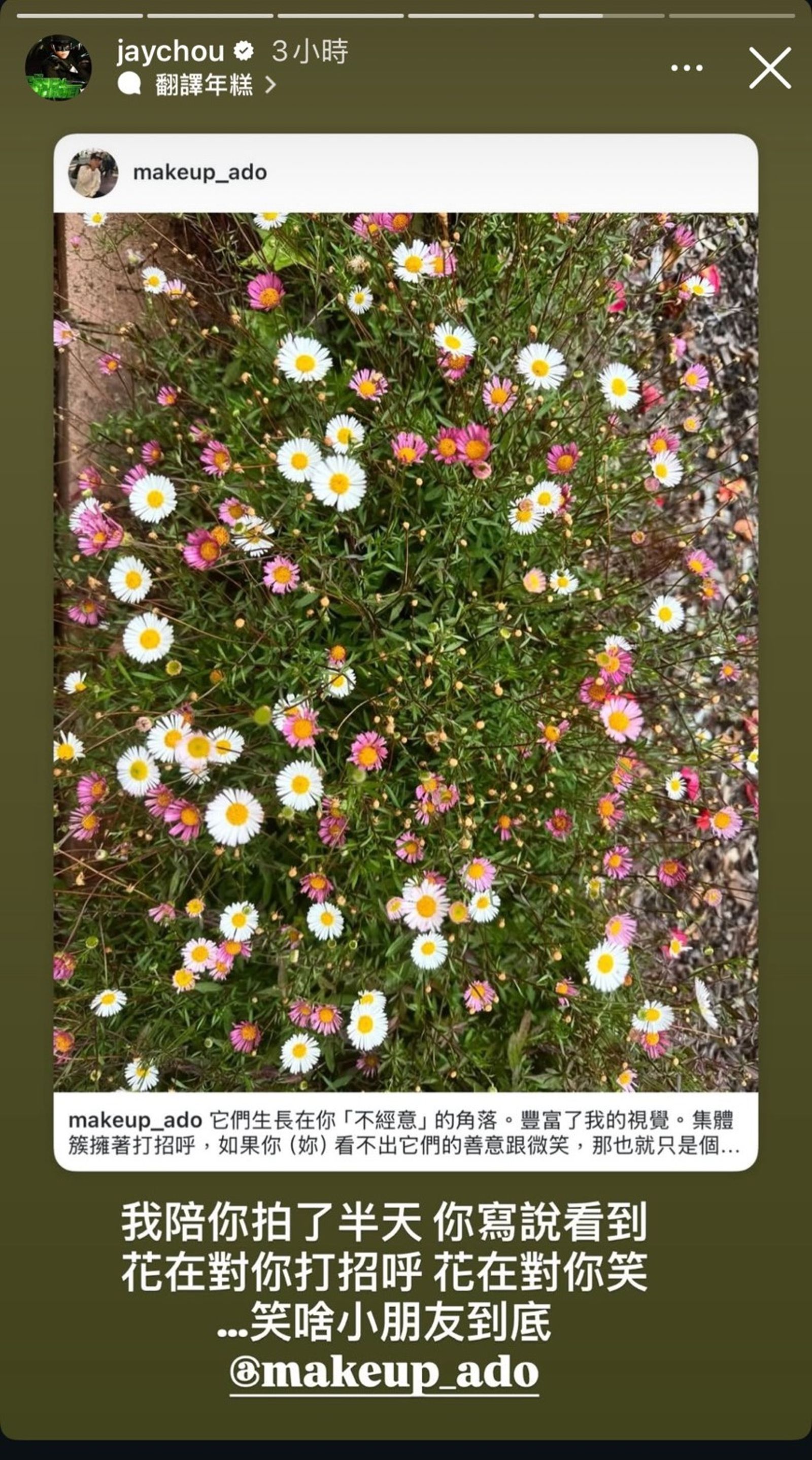 周杰倫吐槽好友化妝師阿杜。翻攝IG＠jaychou