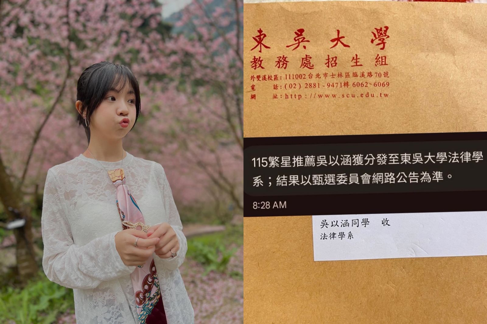 《俗女養成記》小嘉玲長大了!吳以涵繁星錄取東吳法律系 網驚:一下子變大學生