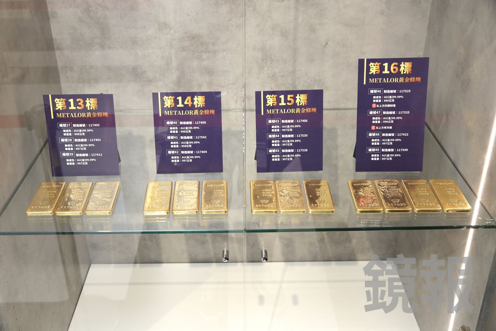 新北分署今舉行歷年規模最大黃金拍賣會。董孟航攝