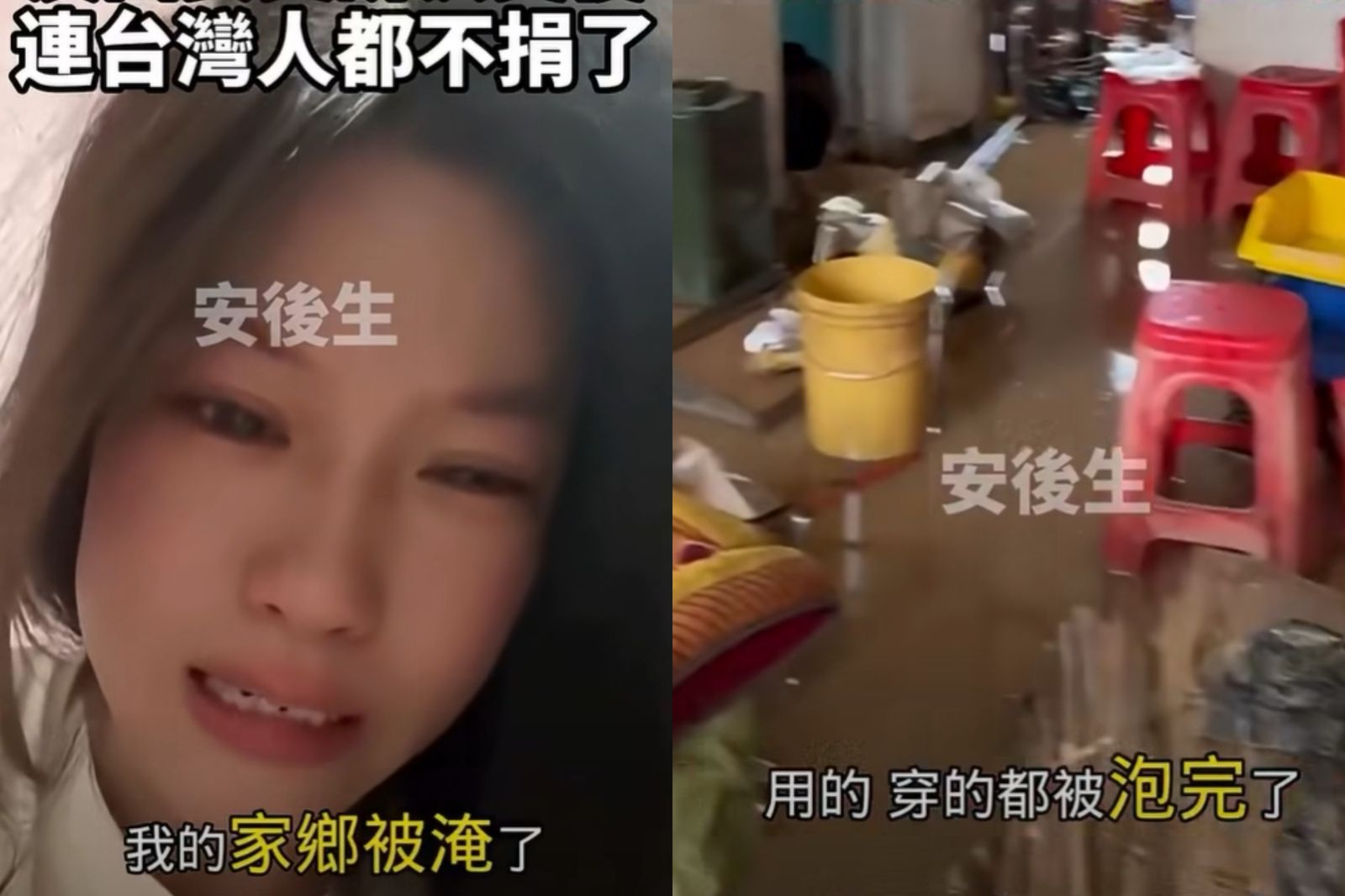 邊喊武統邊求援?廣西洪災小粉紅哭喊「台灣人都不捐款」 網全炸鍋:當我們塑膠?