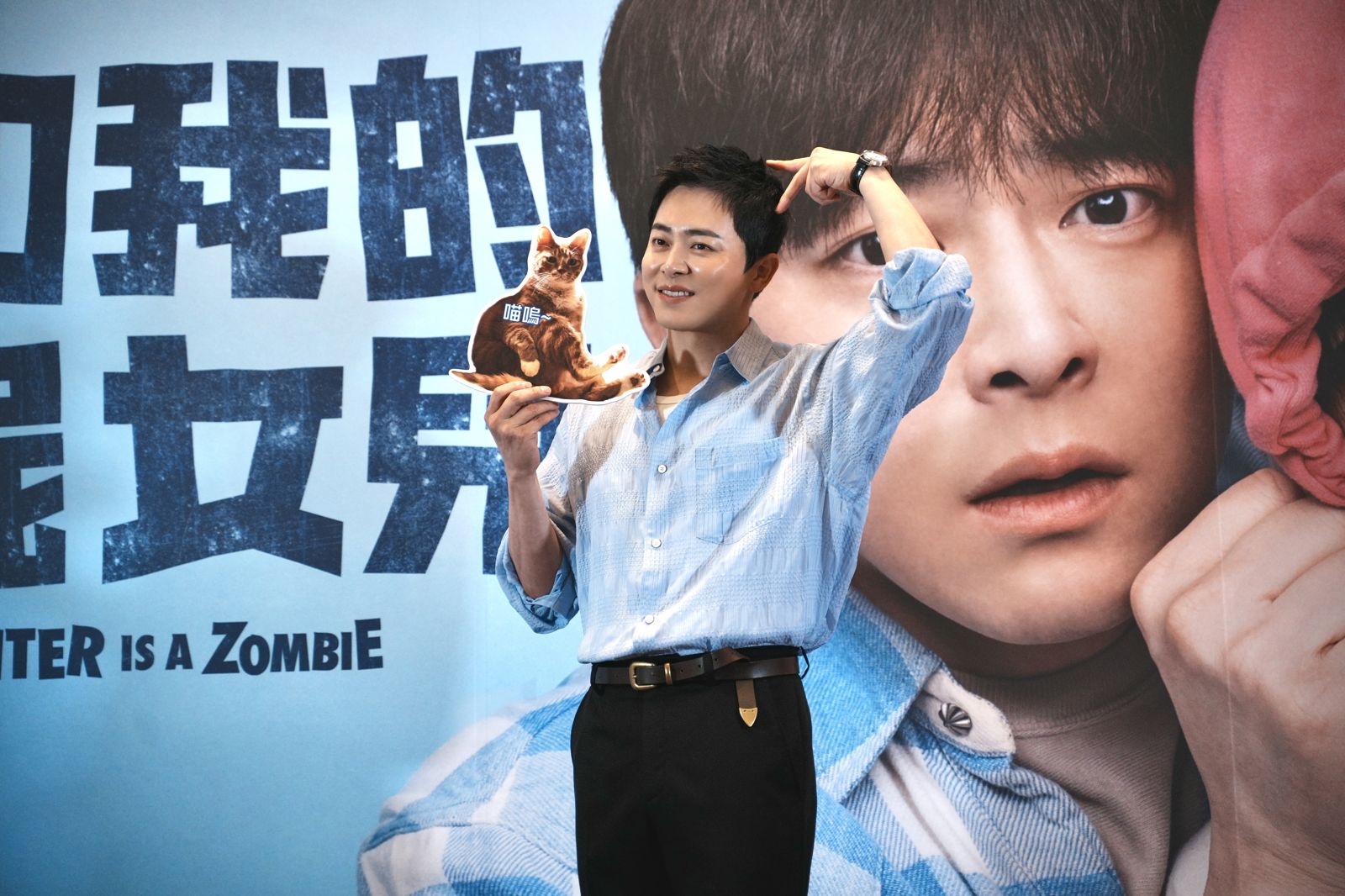 《我和我的殭屍女兒》曹政奭說到做到！　演員群11/3來台旅行慶功