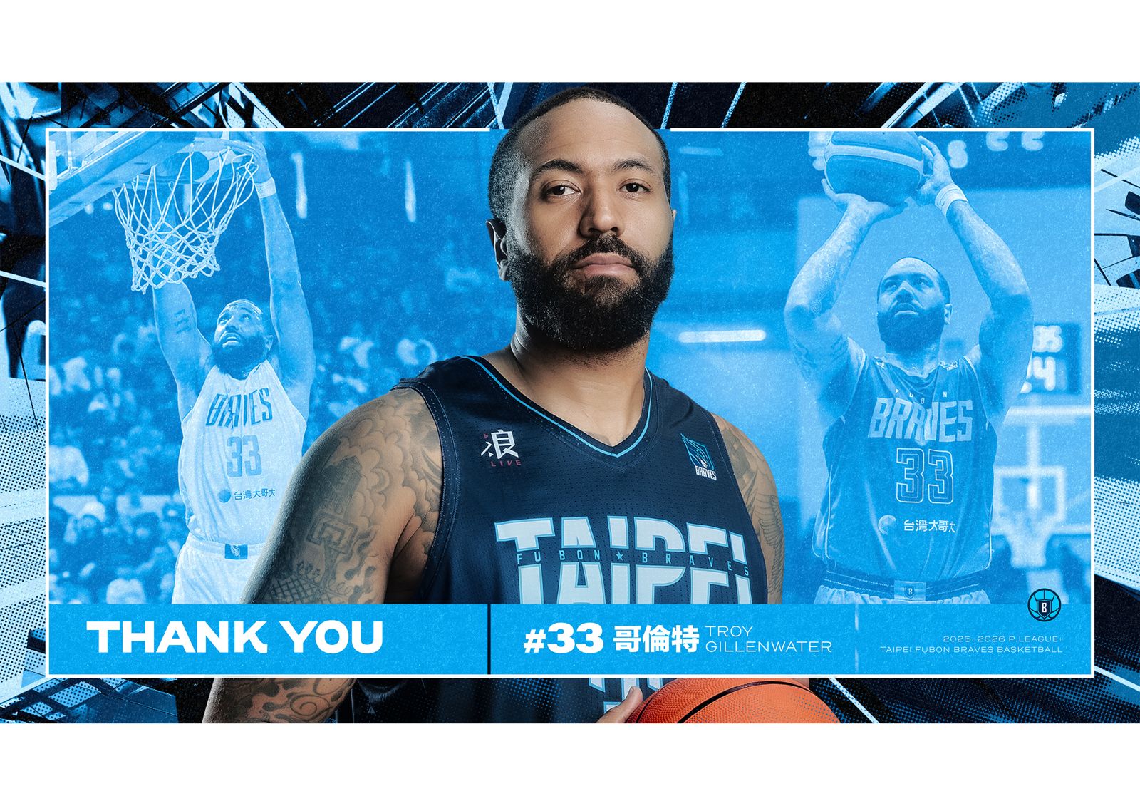 富邦勇士「Thank You」哥倫特　球團啟動滾動式陣容調整