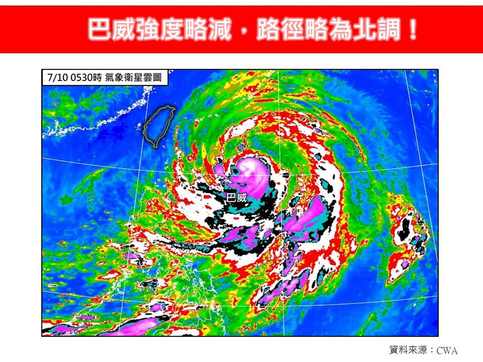 別看沒雨就出門!巴威暴風圈「橫跨10經緯度」越晚風雨越猛 影響最劇時間曝:北宜防豪雨