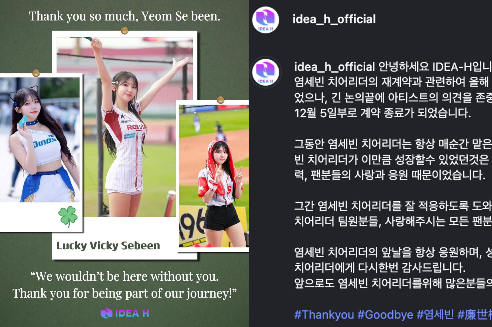 廉世彬韓方經紀公司宣布「合約結束」　爆遭性騷後新消息曝光