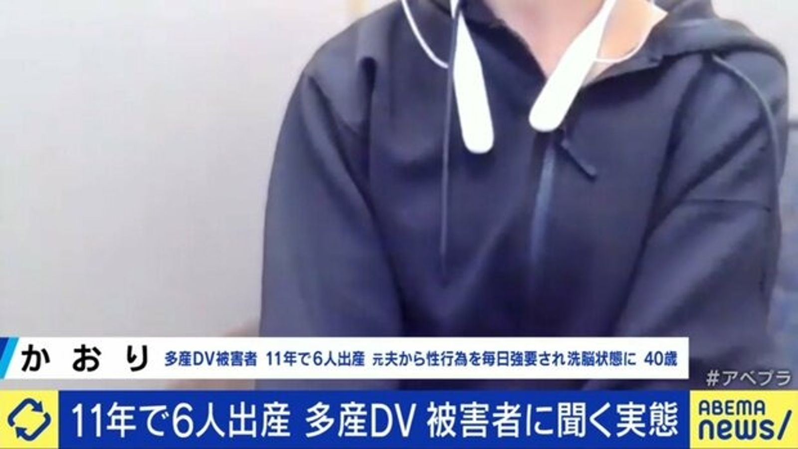 小薰慘遇老公性暴力，把她當成生育機器。圖／翻攝自《ABEMA TIMES》