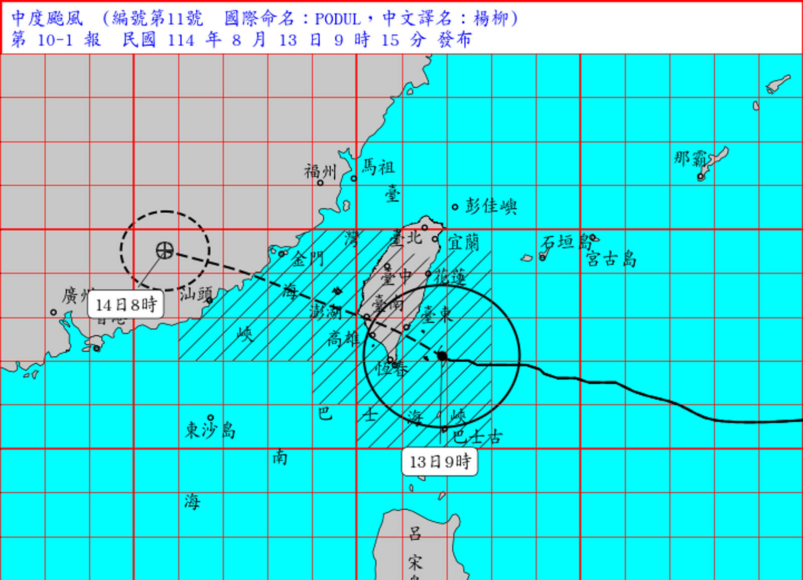 楊柳颱風最新動態!中午從「這縣市登陸」…全台風雨一次看「台北將近停班停課標準」