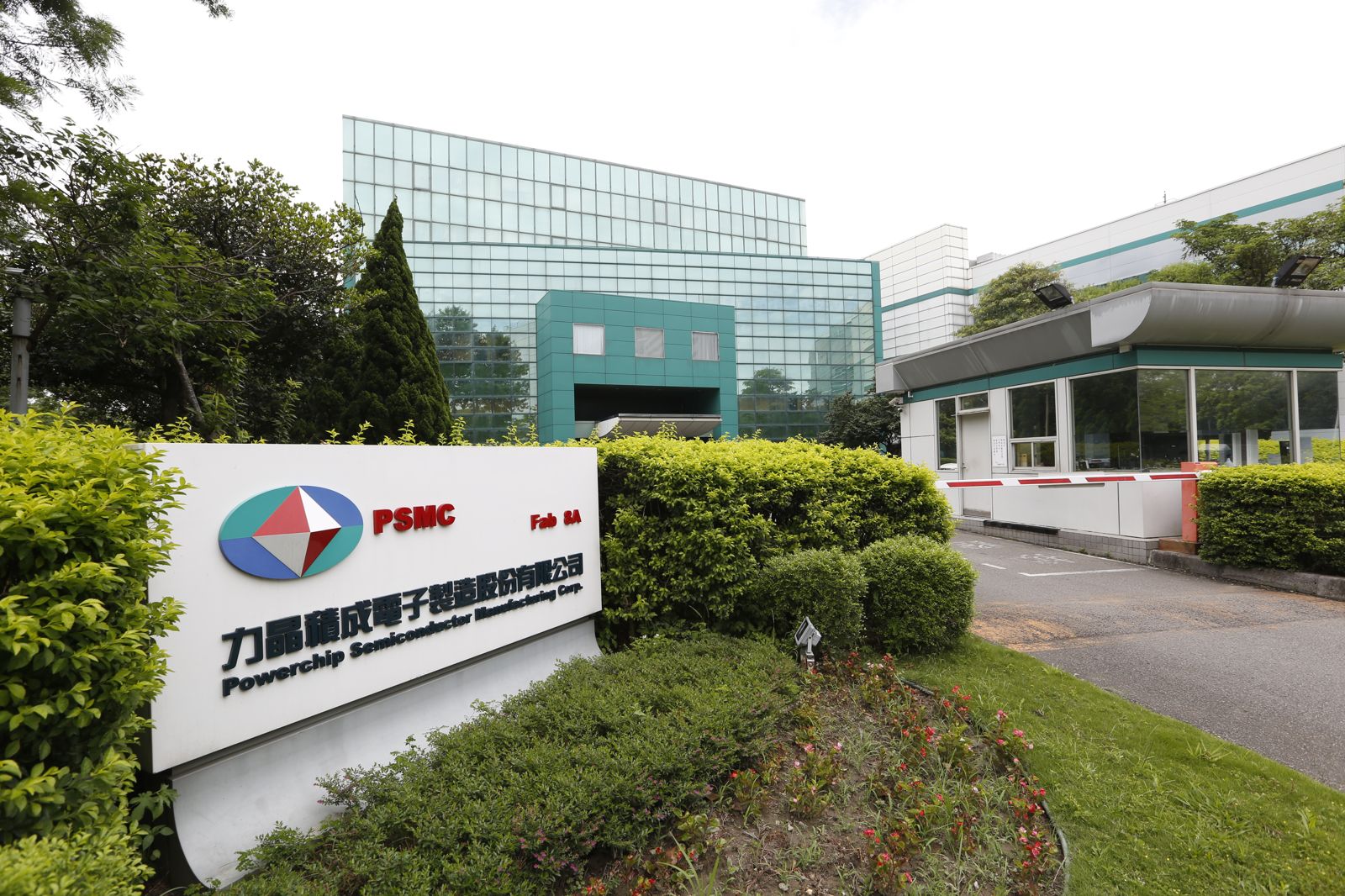 雙贏！力積電售廠予美光獲18億美元又迎AI轉型　2027年起美光DRAM供應上修