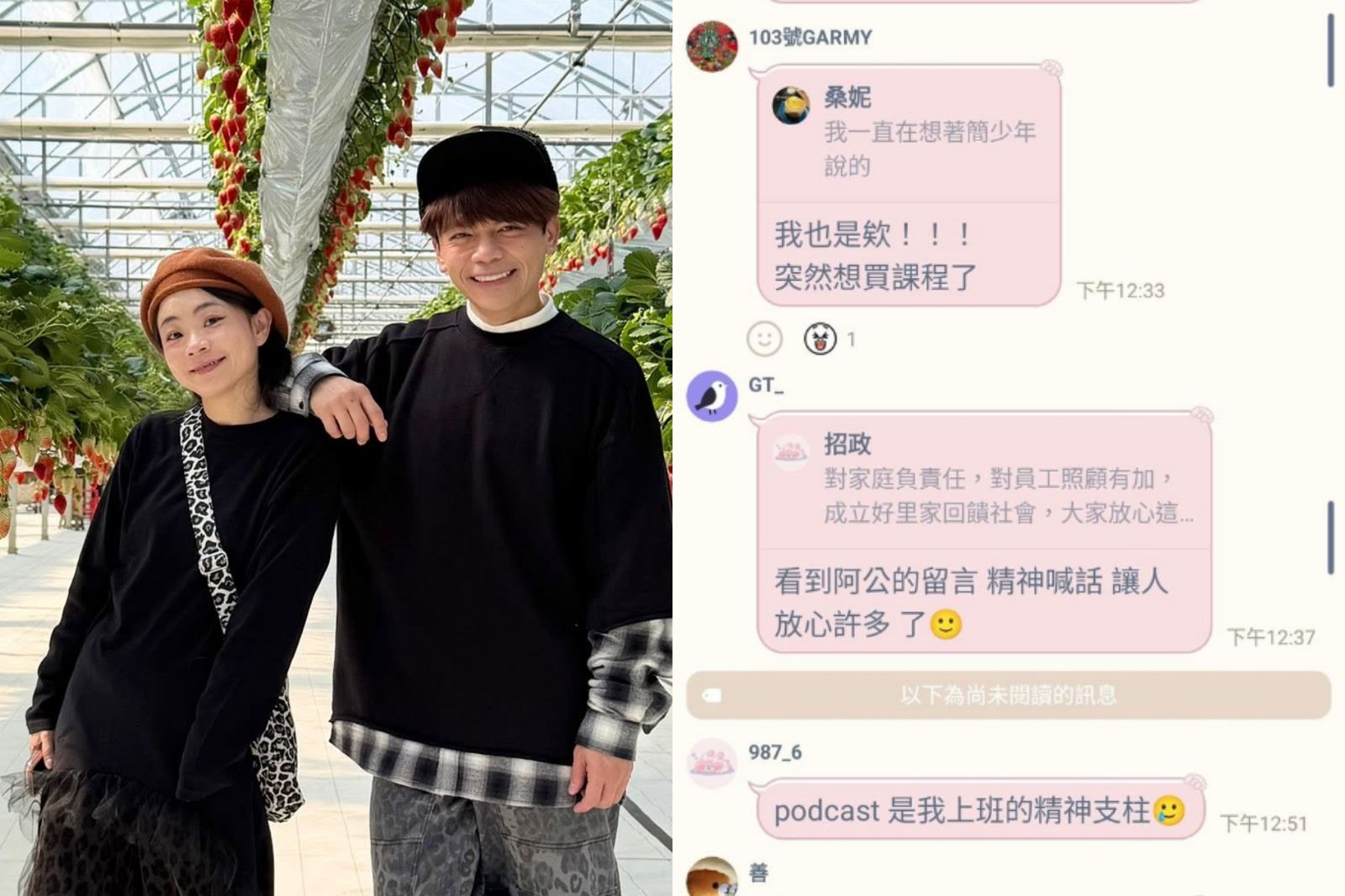 二伯疑抄襲爸爸發聲了!嘎家軍「群組對話」曝光 蔡阿嘎粉絲不離不棄「控外界霸凌」