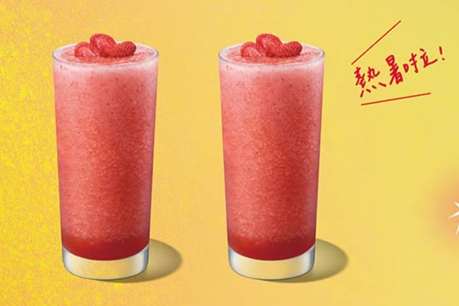 迎接快樂週末！星巴克今天買1送1、明天第2杯半價