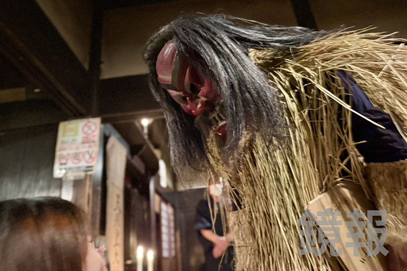 生剝鬼衝向觀眾，女士嚇到摀嘴。