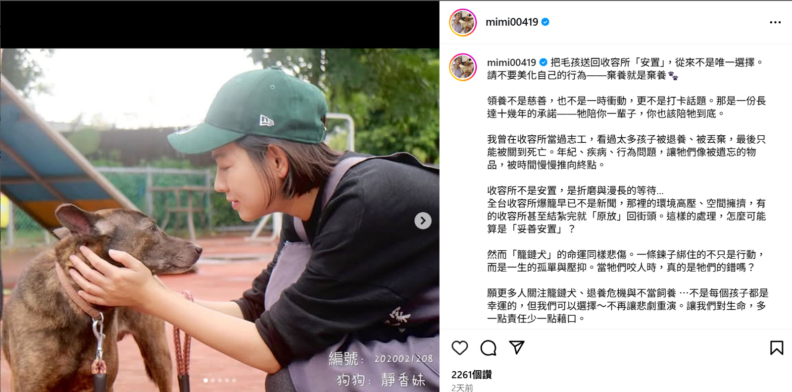 前新竹市狗棕棕「安置」收容所　米可白痛批自我美化：棄養就是棄養