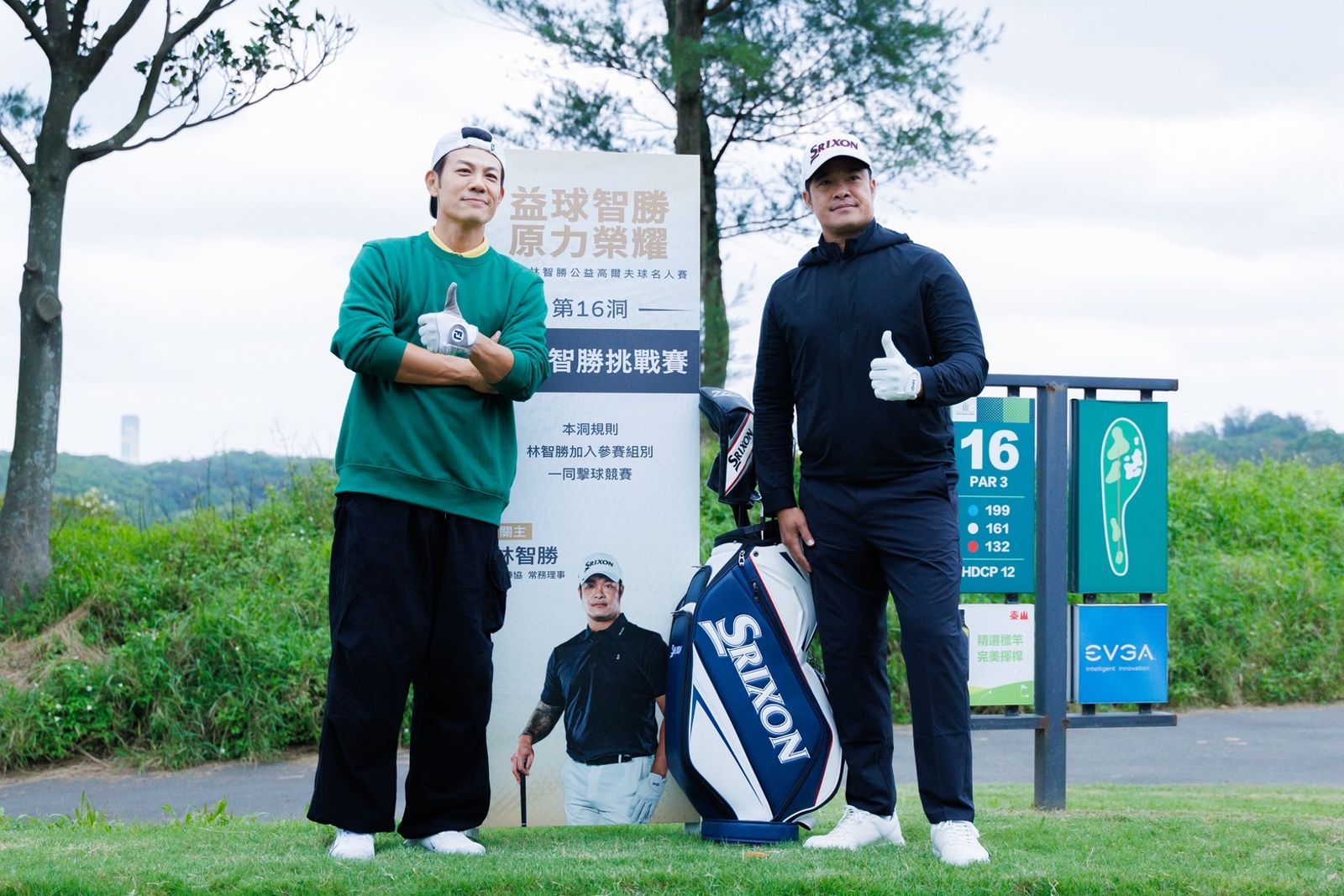 陳志強（左）參與參與「大師兄」林智勝舉辦的公益高爾夫球名人賽。原棒協提供