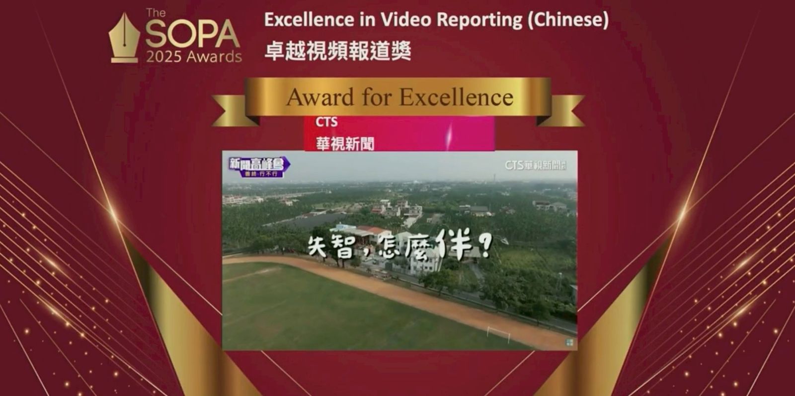 民國120年台灣失智人口將突破45萬人。華視提供