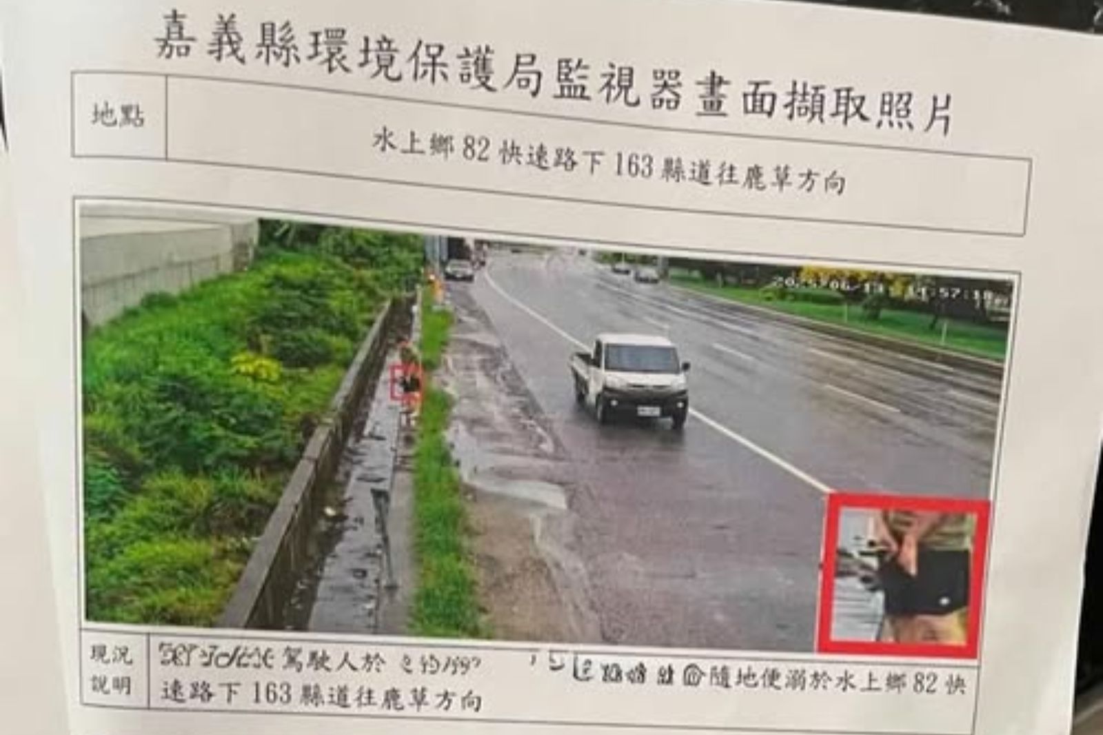 路邊放尿竟被拍「特寫高清照」 網笑:罰單畫質超好!