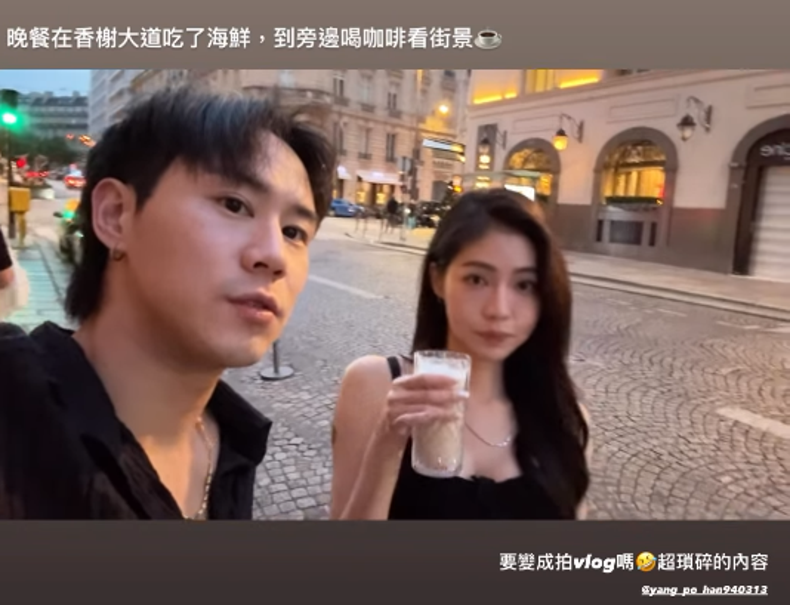 楊柏涵（左）為張敏（右）掌鏡時仍不時關心對方咖啡是否燙口。翻攝自min8657 IG