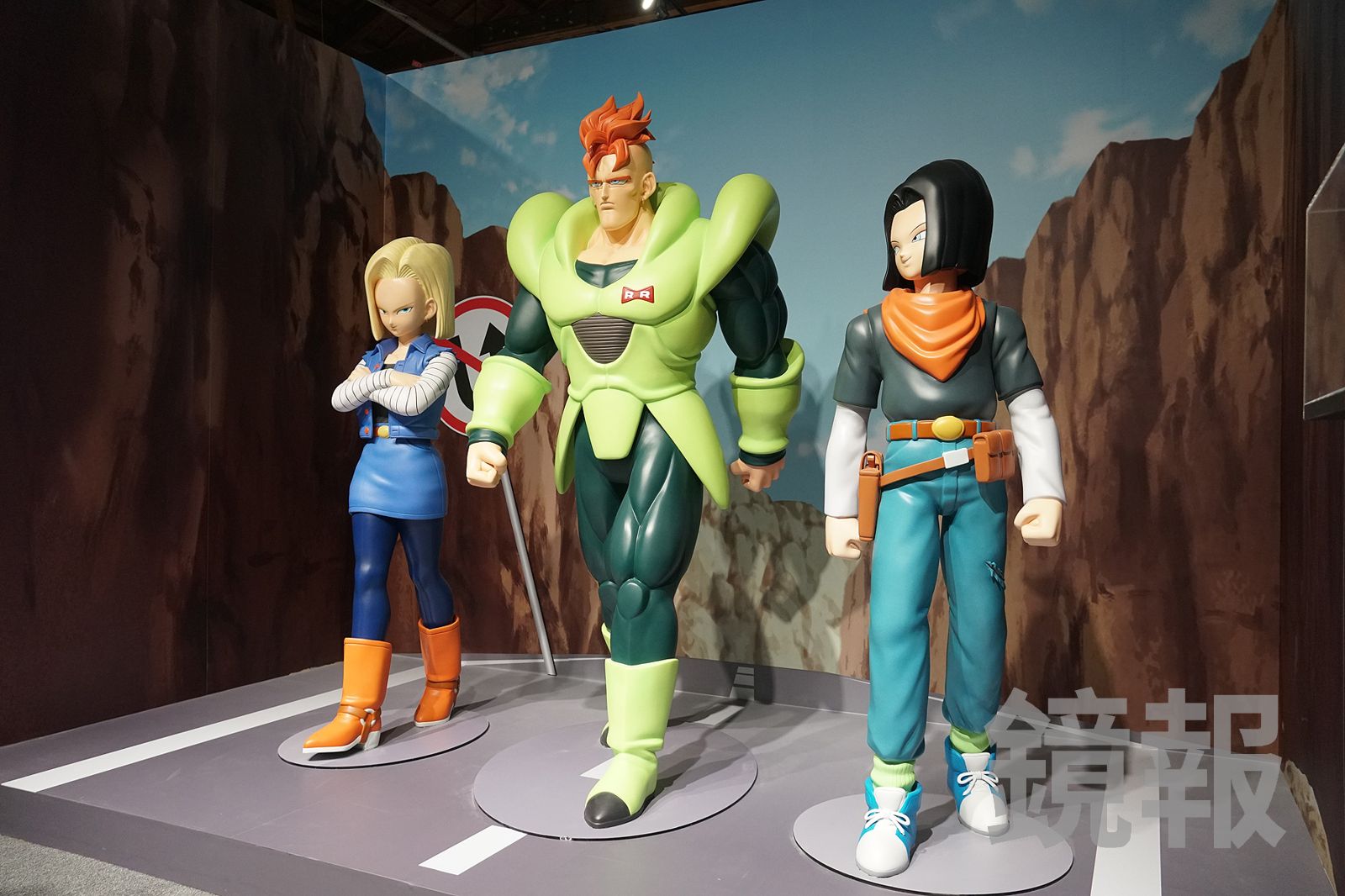 人造人16號、17號、18號登場。