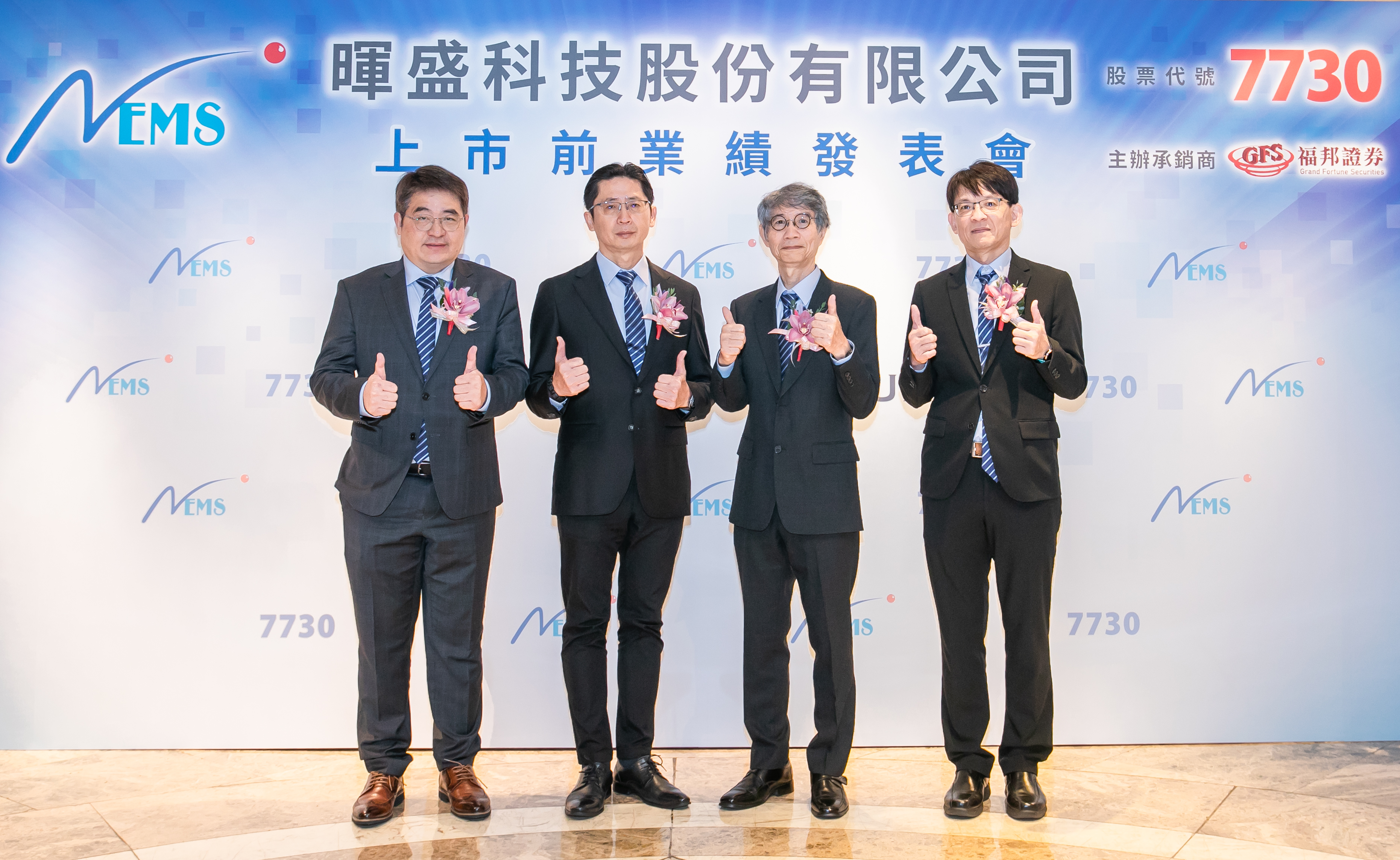 暉盛11月3日掛牌創新板　深耕電漿設備迎AI封裝商機