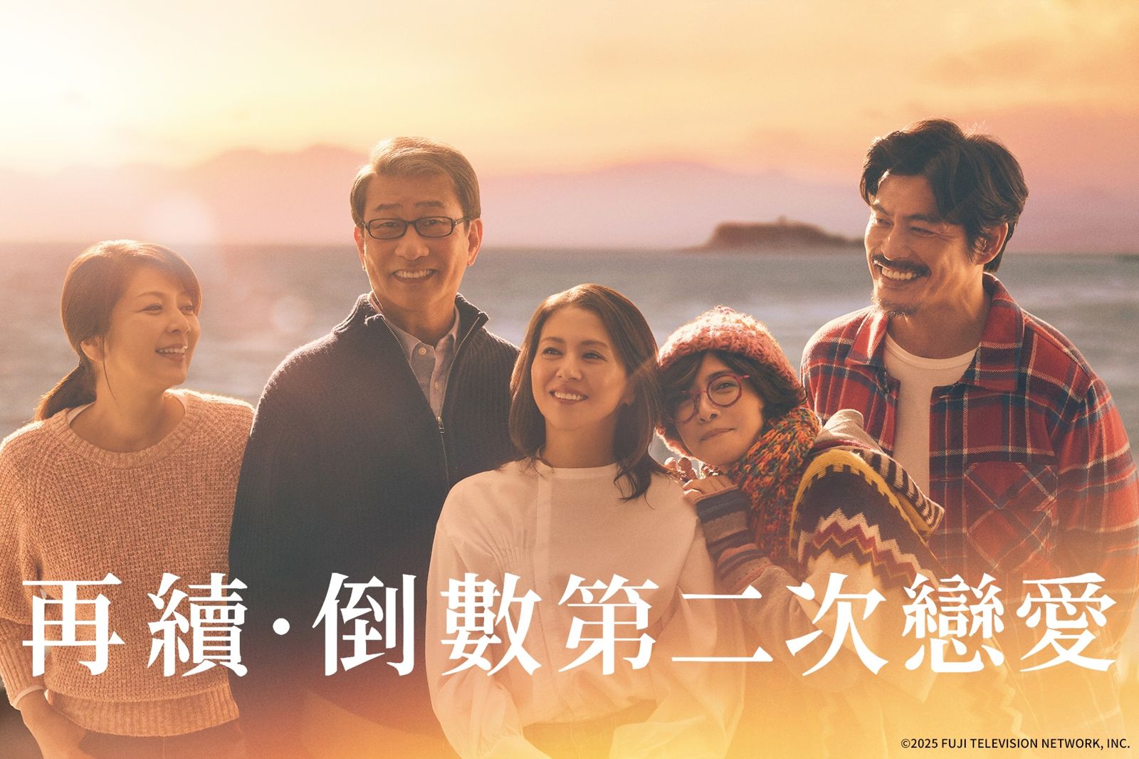 《再續．倒數第二次戀愛》找回原班底拍攝。friDay影音提供