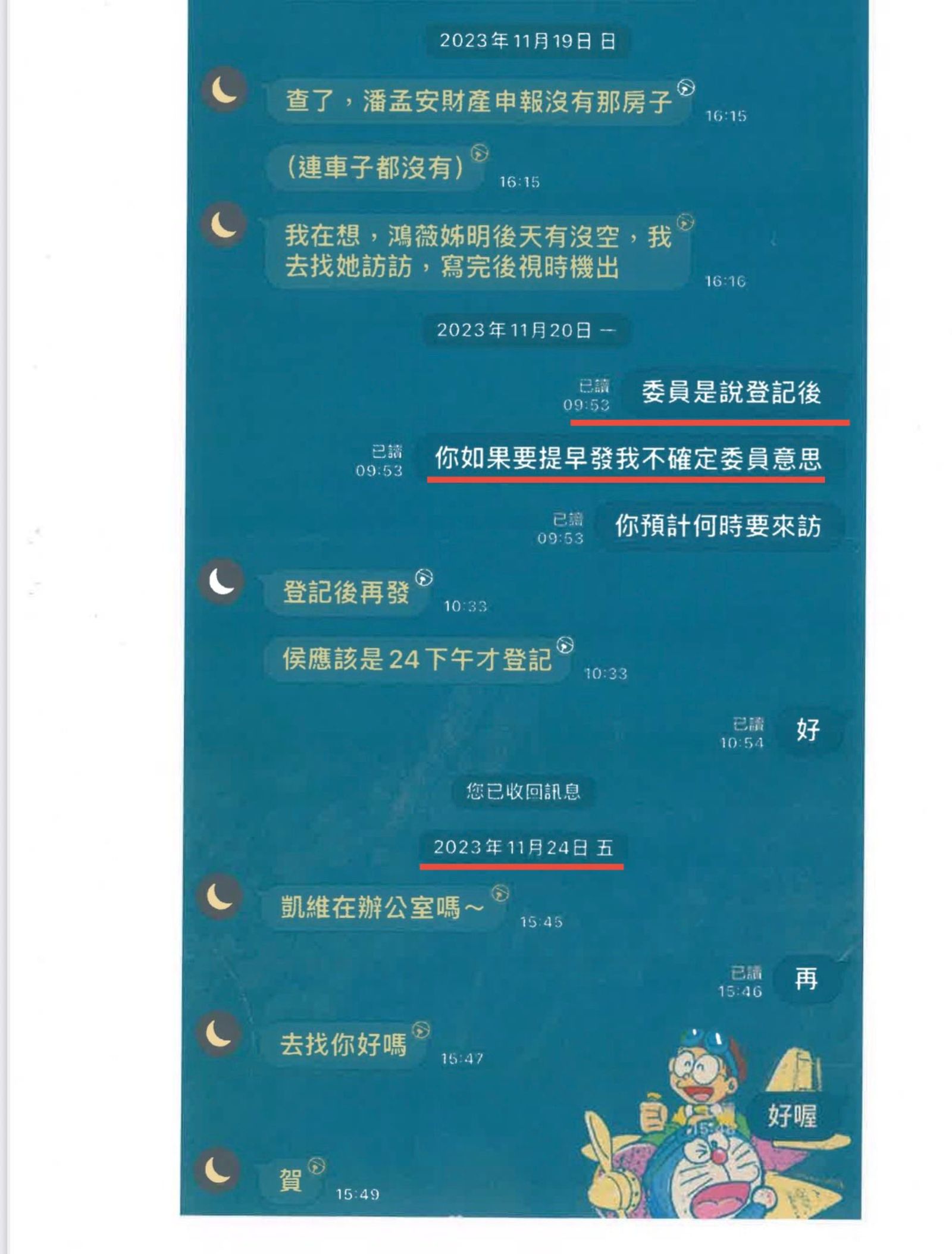 李正皓掌握王鴻薇親自操控《聯合報》抹黑潘孟安的鐵證。(圖/翻攝李正皓臉書)