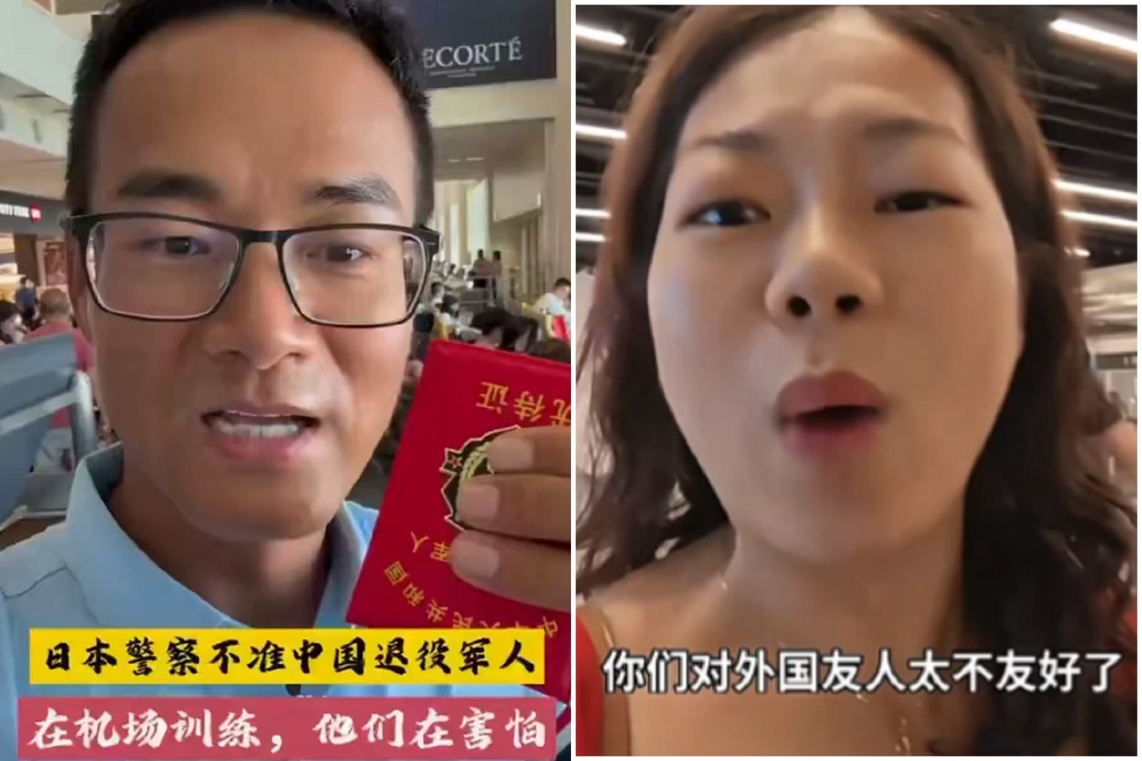 無腦小粉紅!退役共軍擾亂日本機場 大媽搭瑞士火車違規怨遭歧視