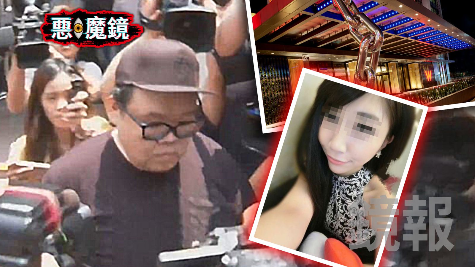 惡.魔鏡/5天4夜飯店毒趴命案10年內幕! 土豪哥已出獄...21歲女模一命換來「W飯店條款」