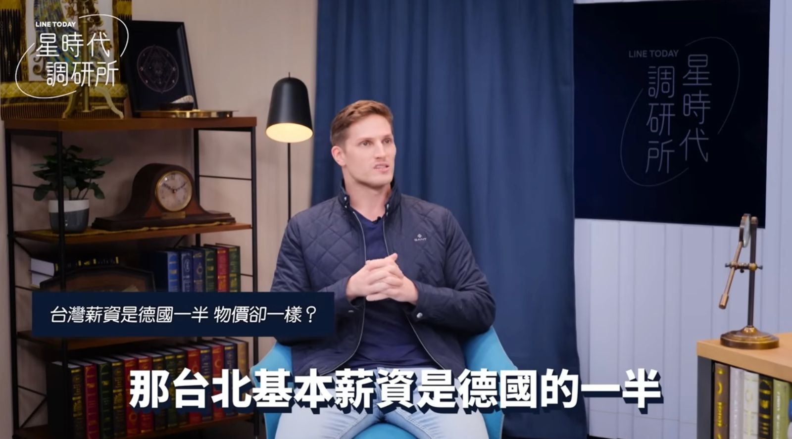 長居台灣近20年！賀少俠分析「台北薪資少德國一半」房價卻沒更低　網狂讚：完全同意