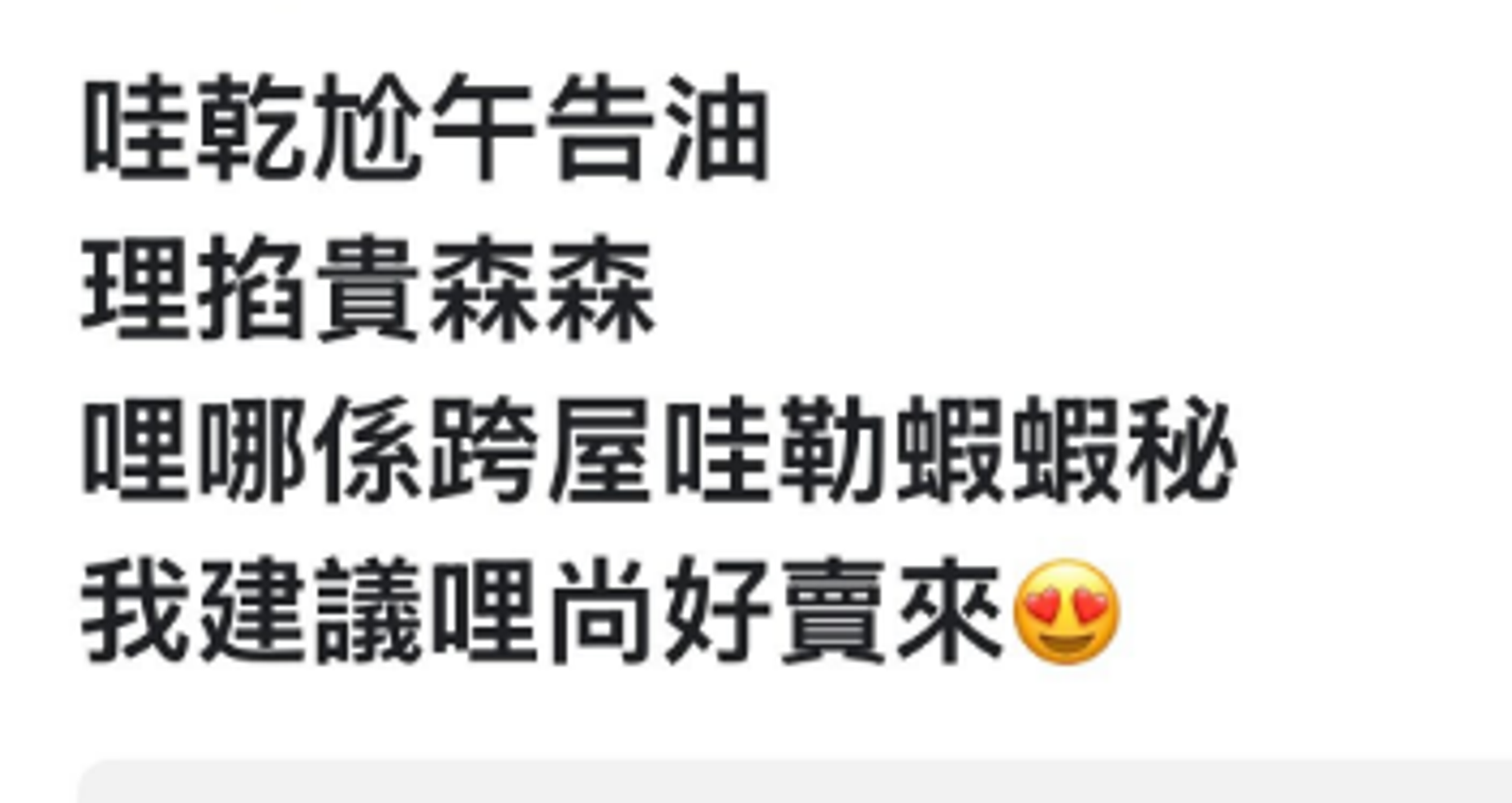 女子找餐廳驚見只有台灣人看得懂的「加密文」。圖／翻攝自Threads