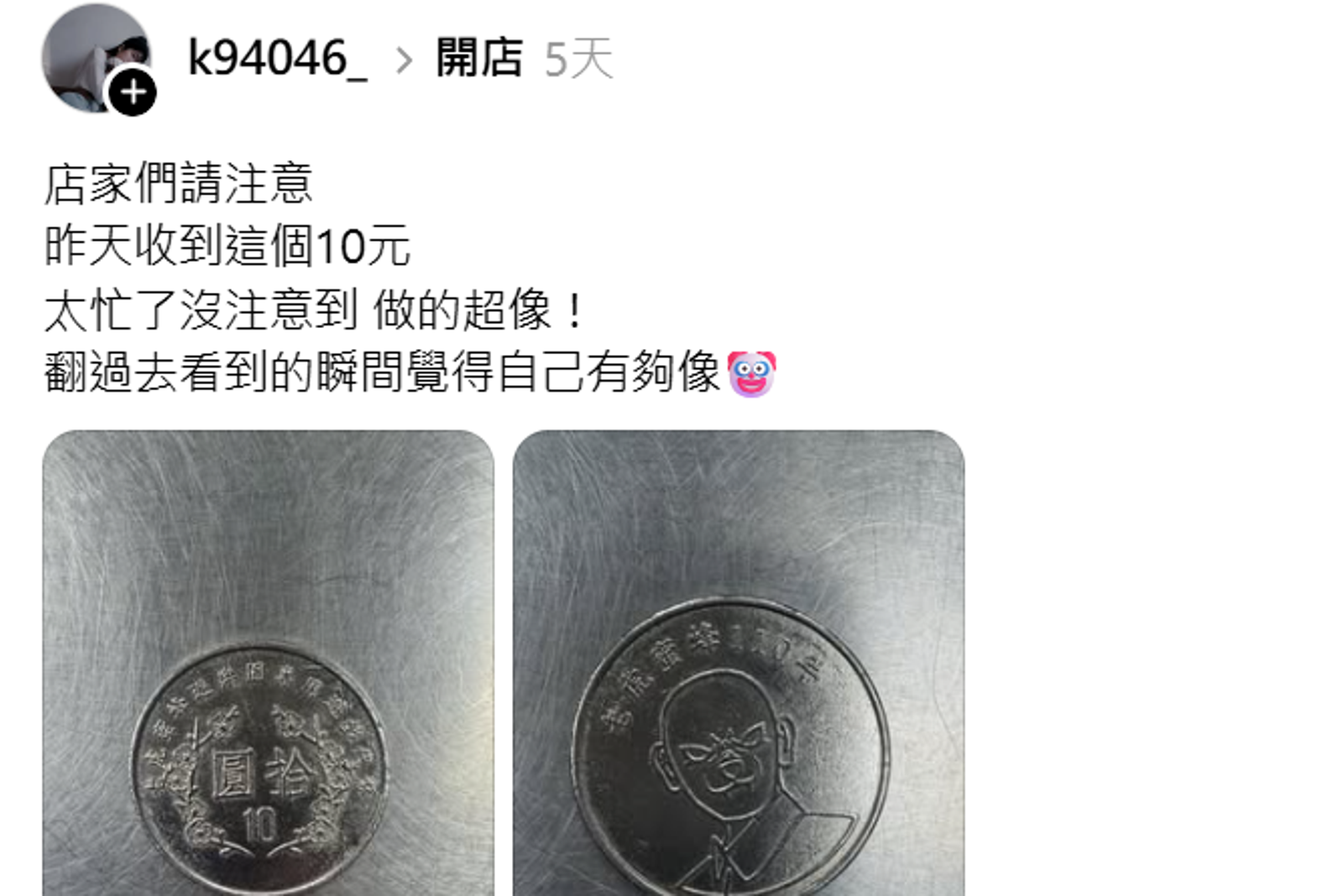 店家收10元竟是「連鎖娃娃機店遊戲代幣」！191萬人傻眼網笑：想用真錢跟你買- 鏡週刊Mirror Media