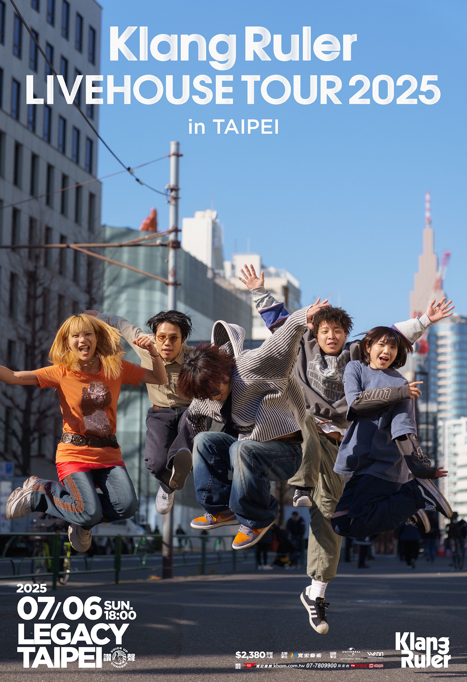 KlangRuler將首次在台北開專場演唱會。寬宏藝術提供