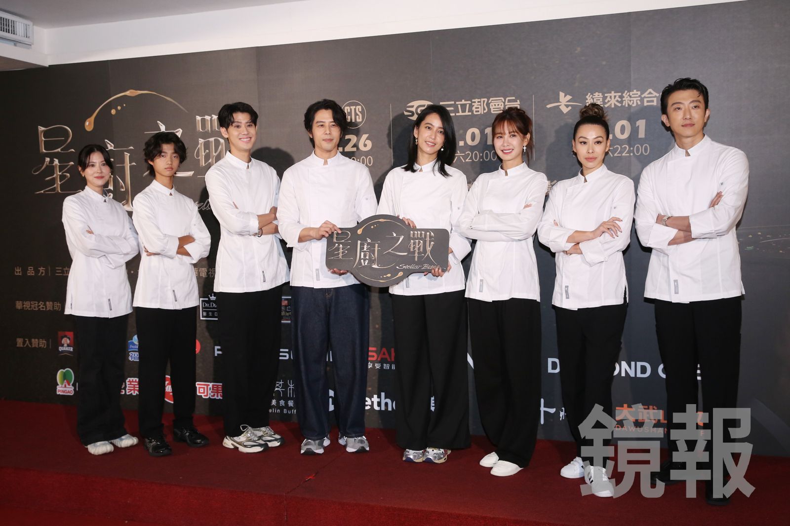 星廚們出席上檔記者會。鍾孟航攝