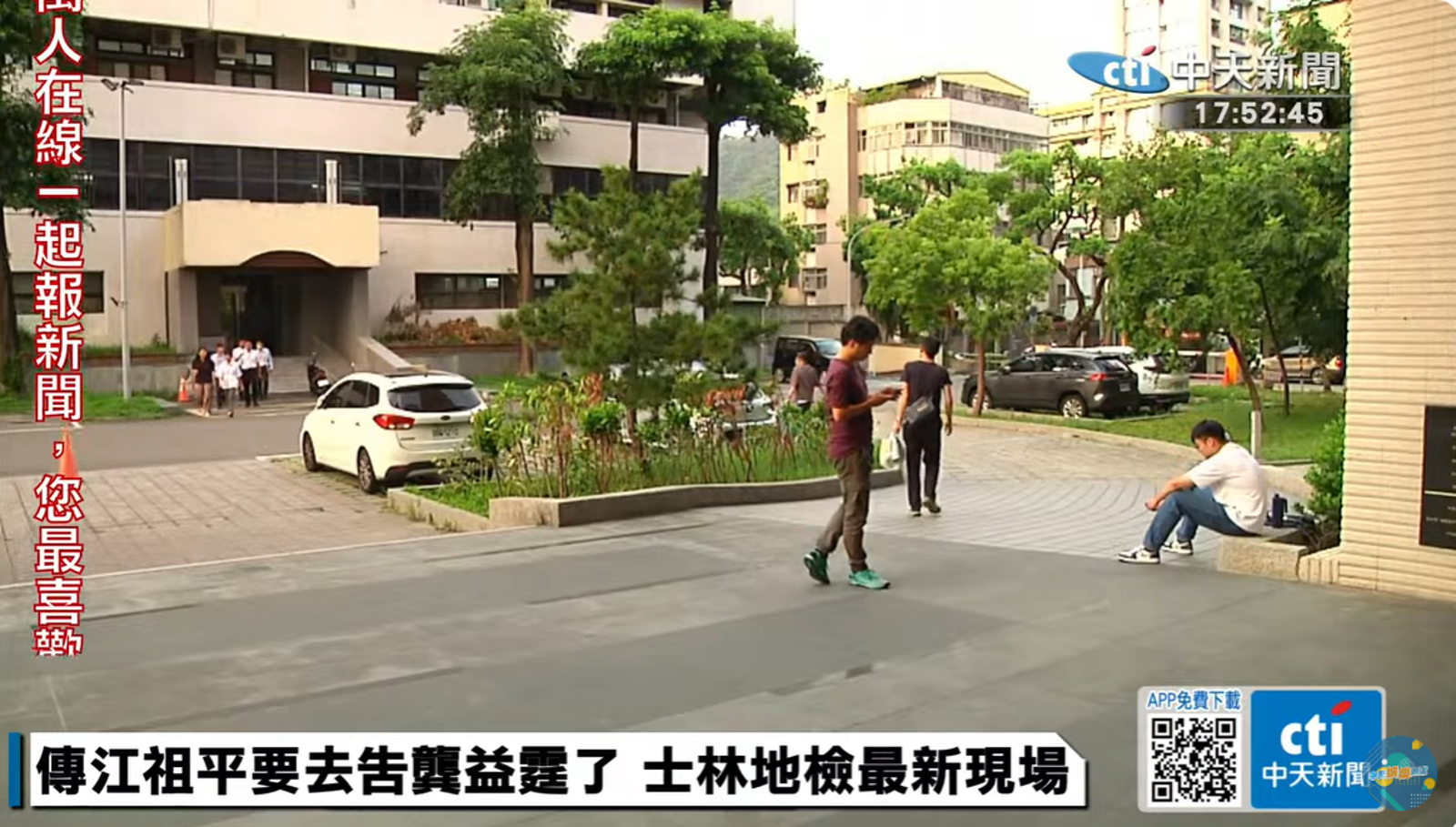 9日一度傳出江祖平將親赴地檢署說明，然而大批媒體自下午 2 點守候至 6 點，卻始終未見她現身。翻攝中天電視