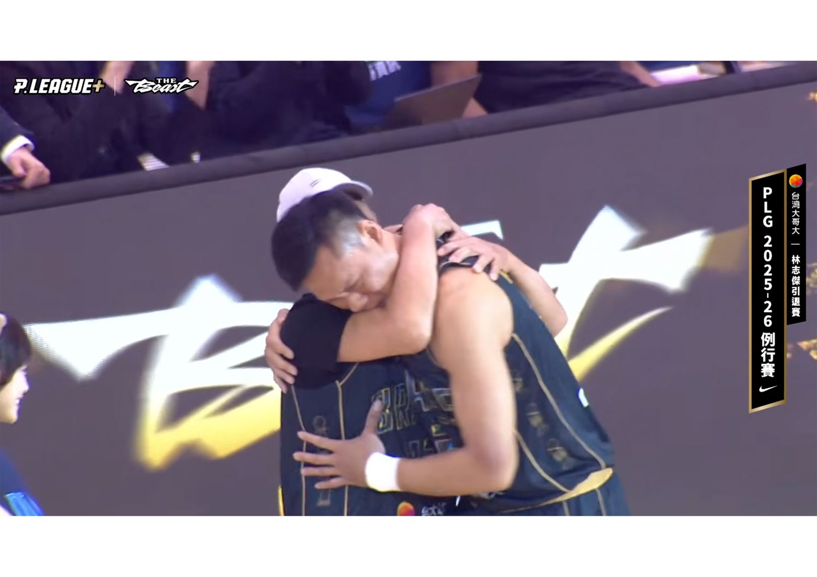 快訊/「野獸」林志傑引退賽淚崩!未開打先落淚 「傑爸」開球見證最終戰