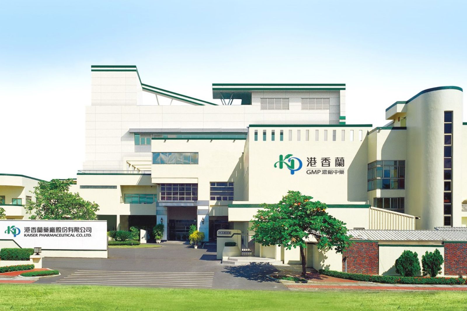 中藥大廠「港香蘭」重大違規遭勒令停工！16項藥品全數收回