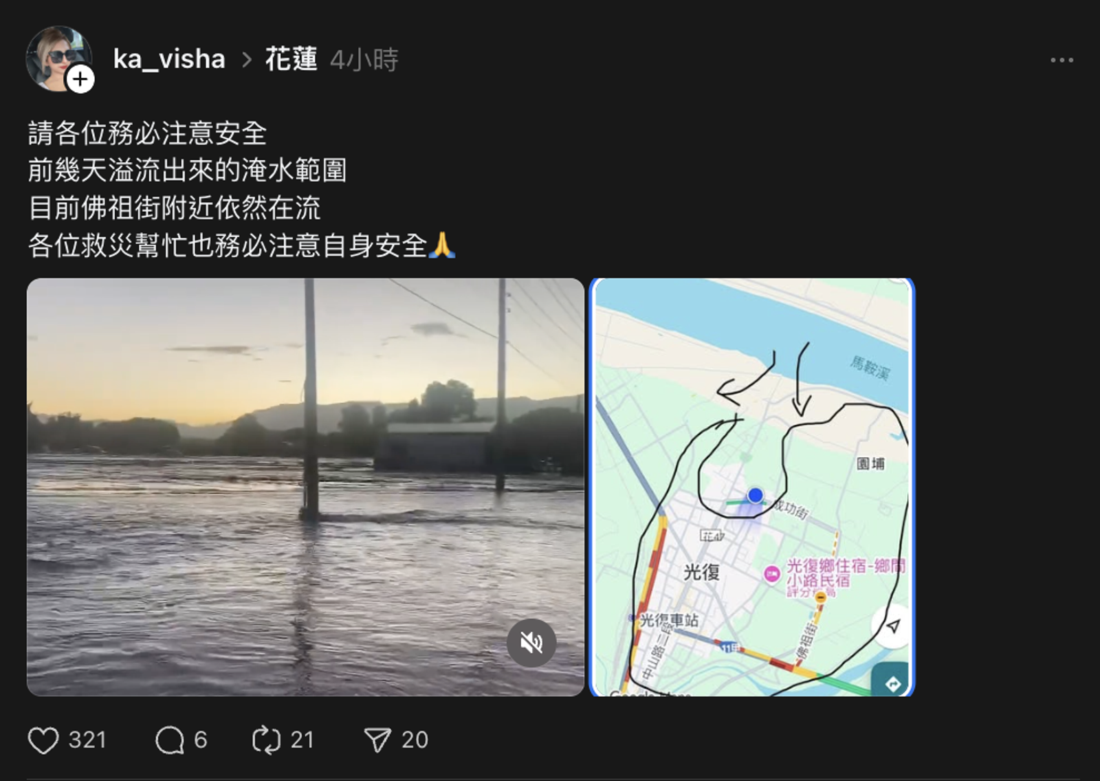 馬太鞍溪堰塞湖溢流後的第5天，花蓮佛祖街還在淹水。圖／翻攝自Threads