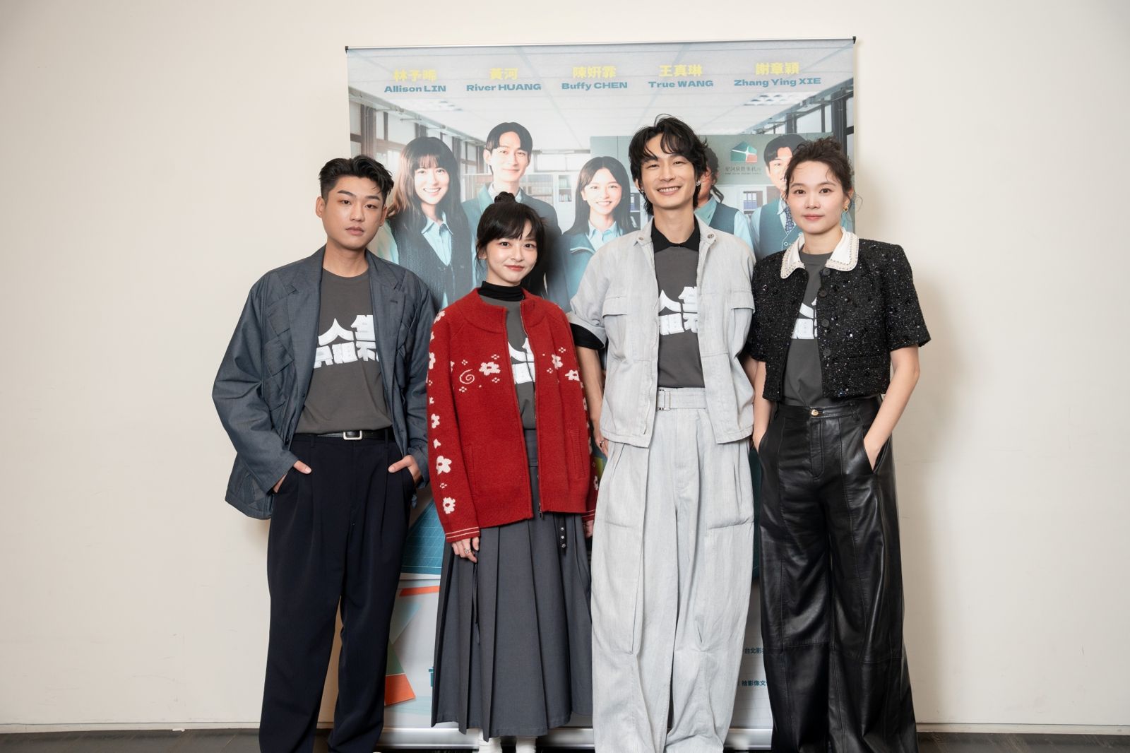 「星河房管事務所」成員王真琳(右起)黃河、陳姸霏、謝章穎在《人生只租不賣》共患難。公視台語台提供