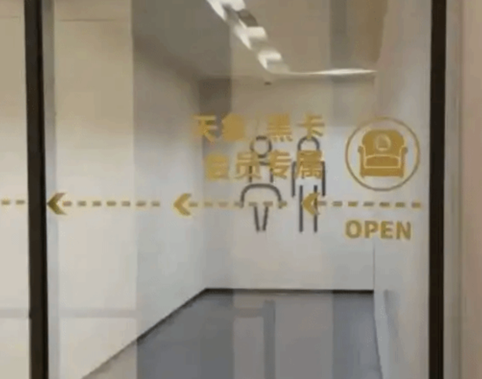 中國南京德基廣場頂級廁所入內需掃描QRcode。圖/翻攝自微博