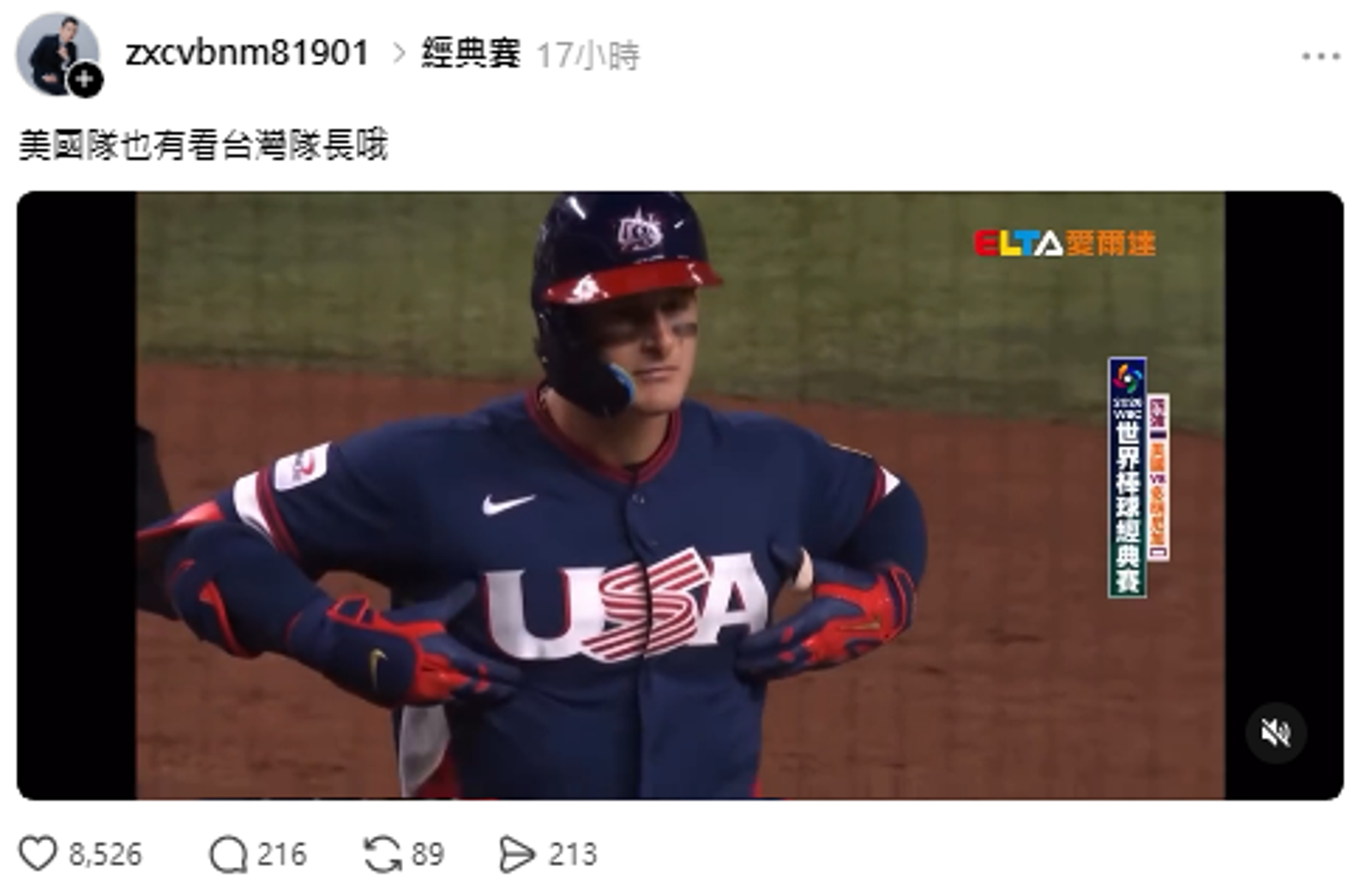 有網友稱美國隊員安東尼學陳傑憲動作遭砲轟。圖/翻攝自Threads