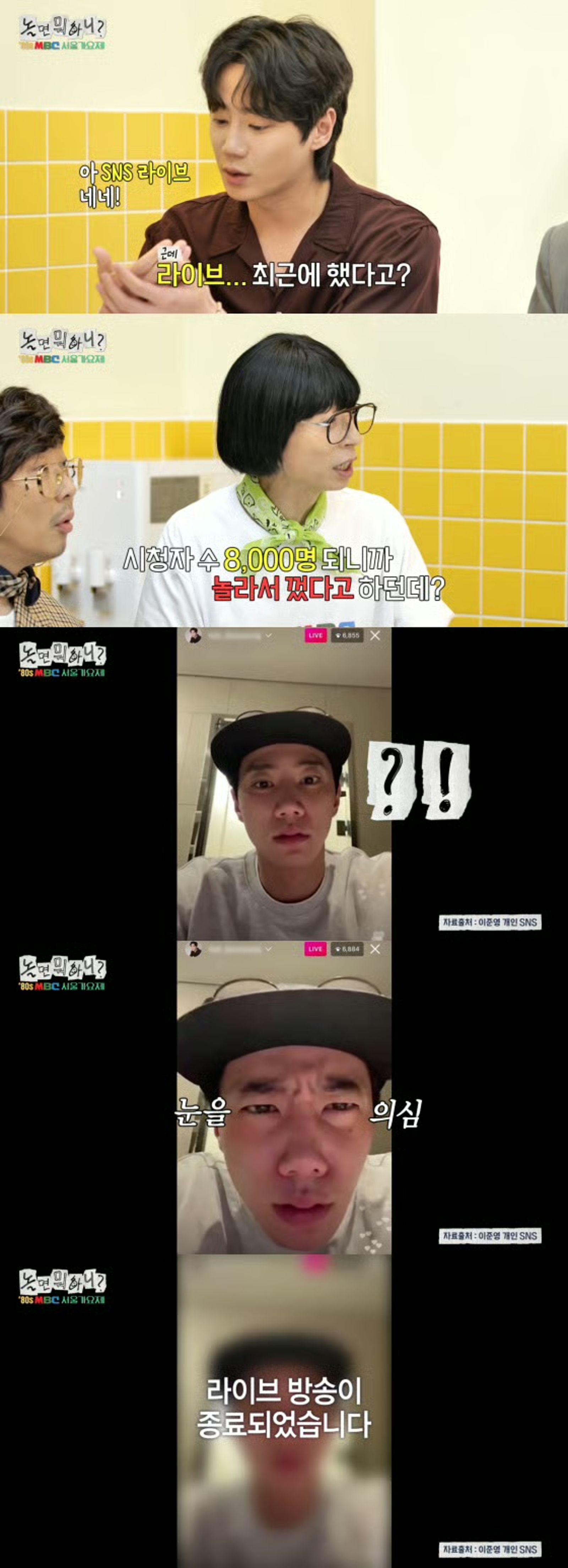 李濬榮分享當時心情。翻攝STARNEWS