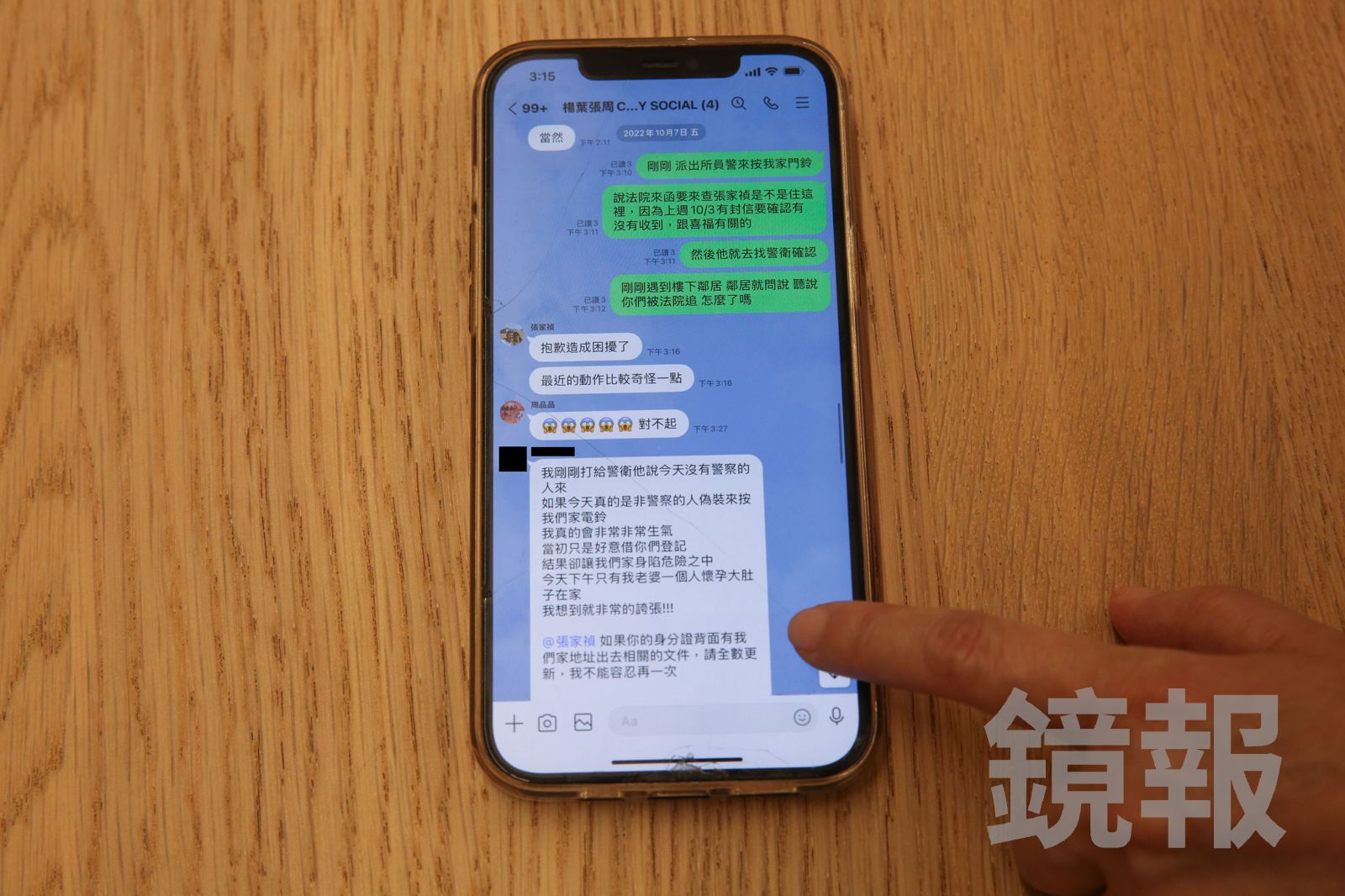 葉力綺因借戶籍給周品妤不斷收到法律文件、還有人找上門狂按家門鈴，葉力綺和先生不斷催促周品妤遷走戶籍，周品妤卻拖了半年才遷走。葉力綺提供